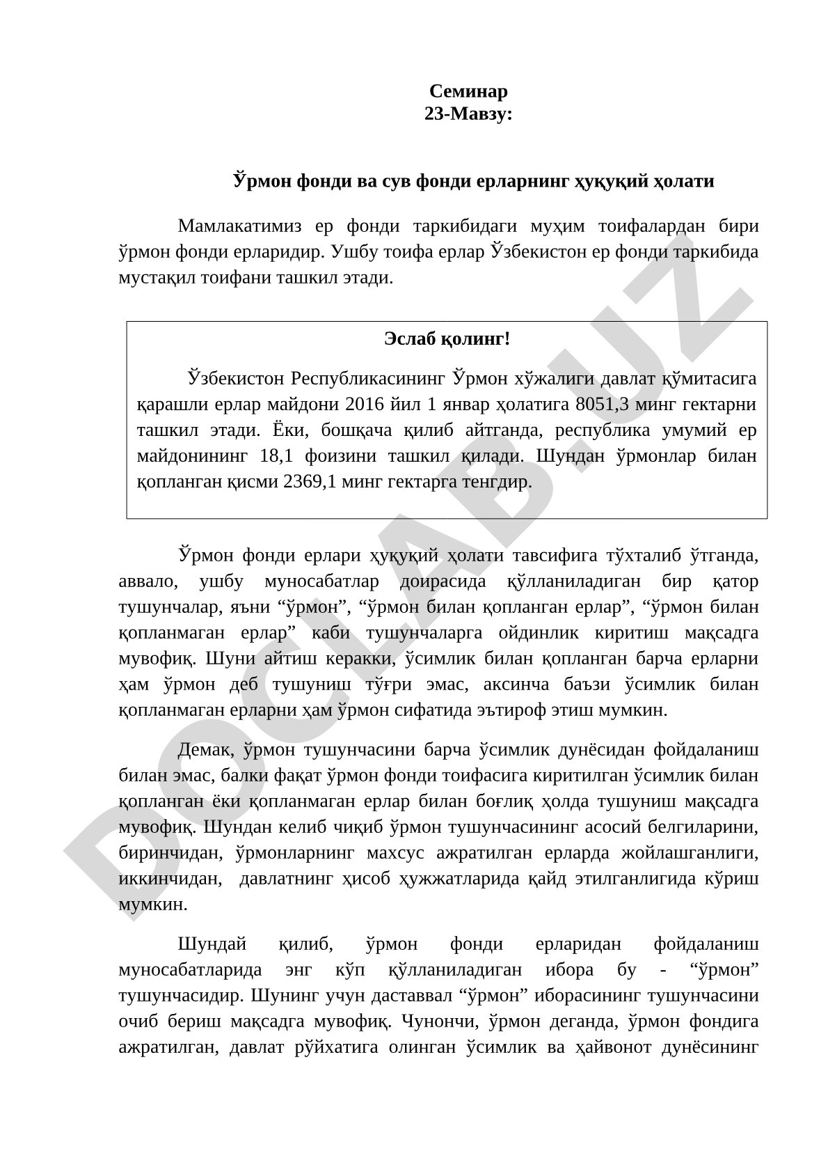 Ўрмон фонди ва сув фонди ерларнинг ҳуқуқий ҳолати