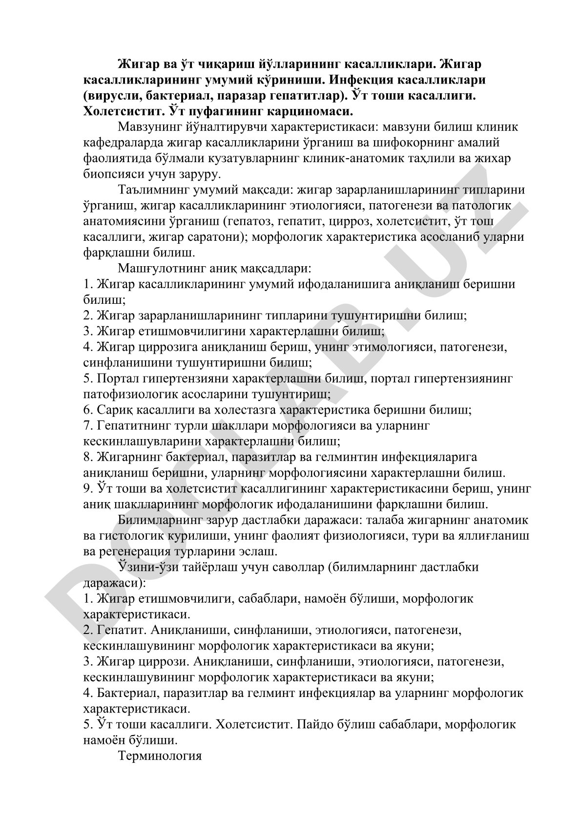 Жигар ва ўт чиқариш йўлларининг касалликлари