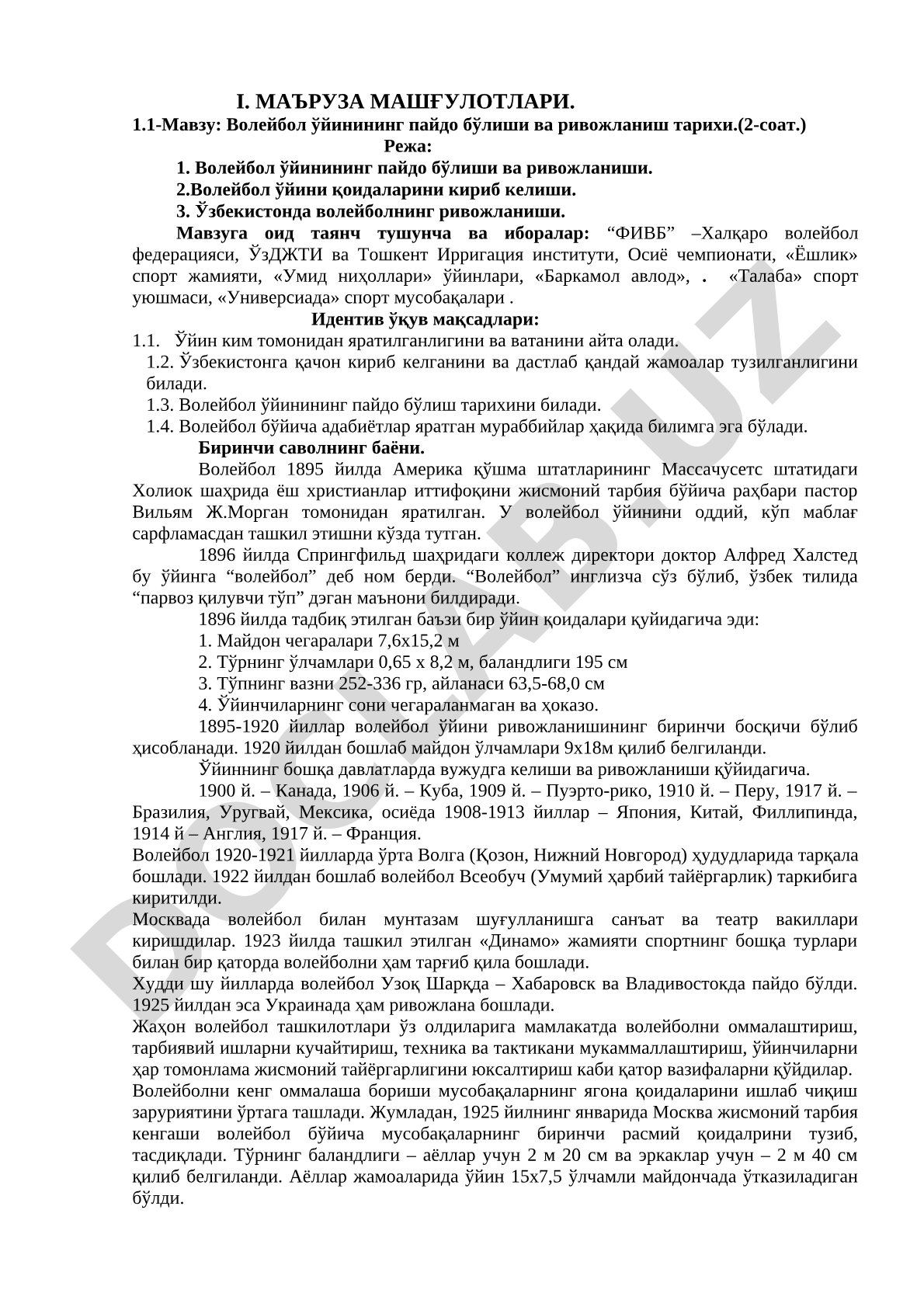 Волейбол ўйинининг пайдо бўлиши ва ривожланиш тарихи