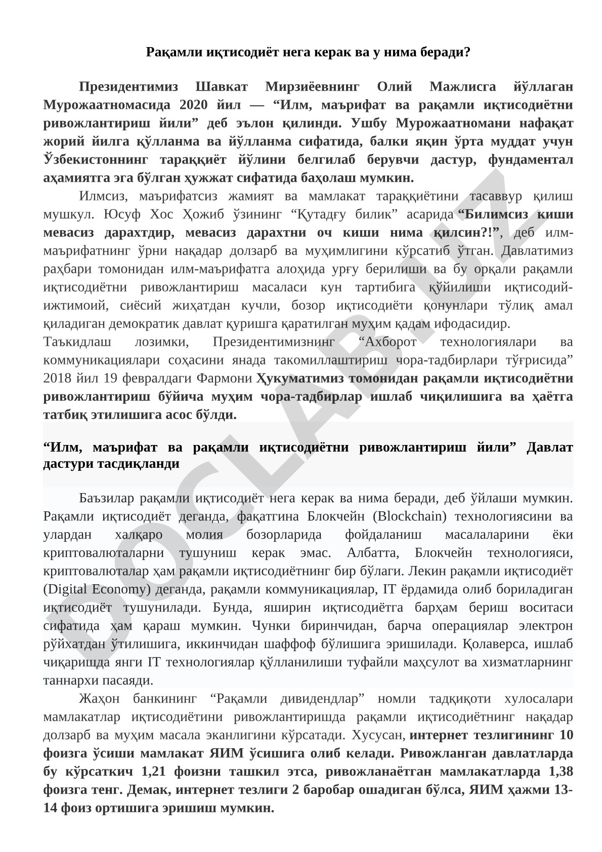 Рақамли иқтисодиёт нега керак ва у нима беради?