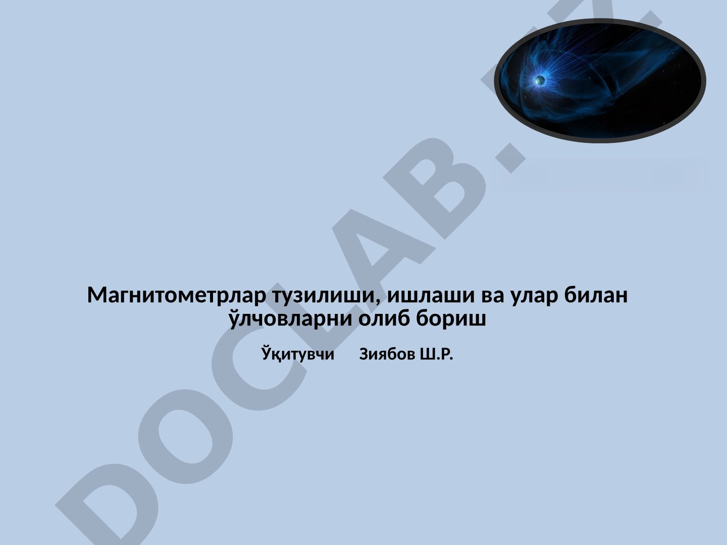 Магнитометрлар тузилиши, ишлаши ва улар билан ўлчовларни олиб бориш