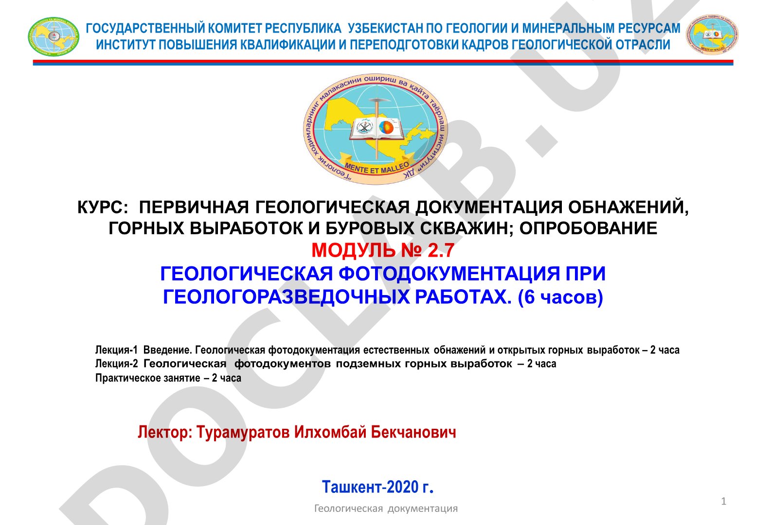 Геологическая фотодокументация при геологоразведочных работах