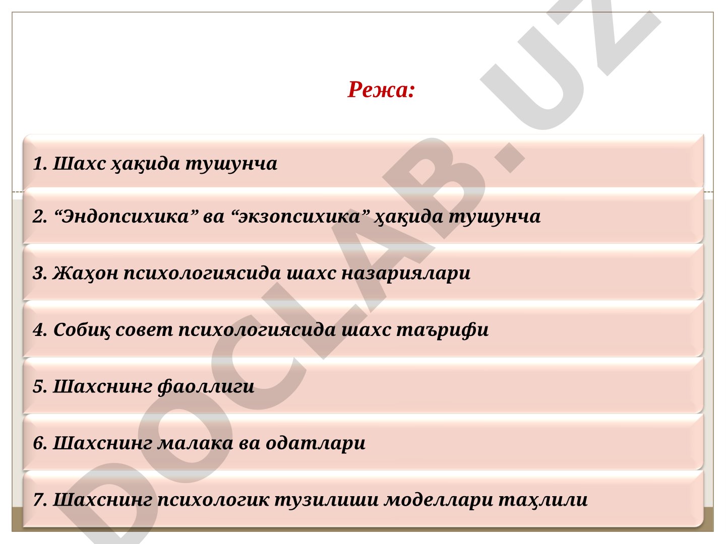 Шахс ҳақида тушунча ва шахс назариялари