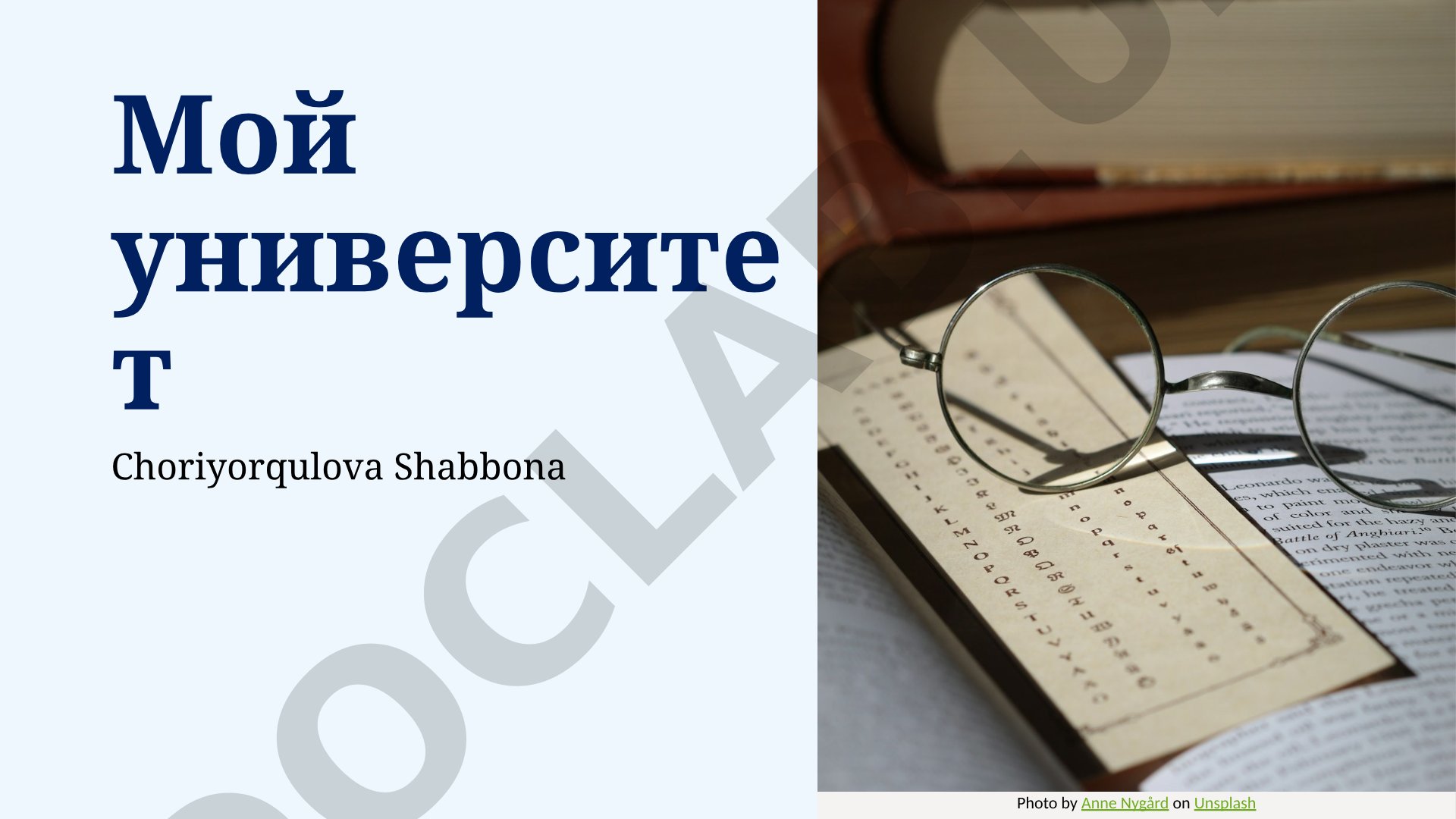 Мой университет: История и развитие