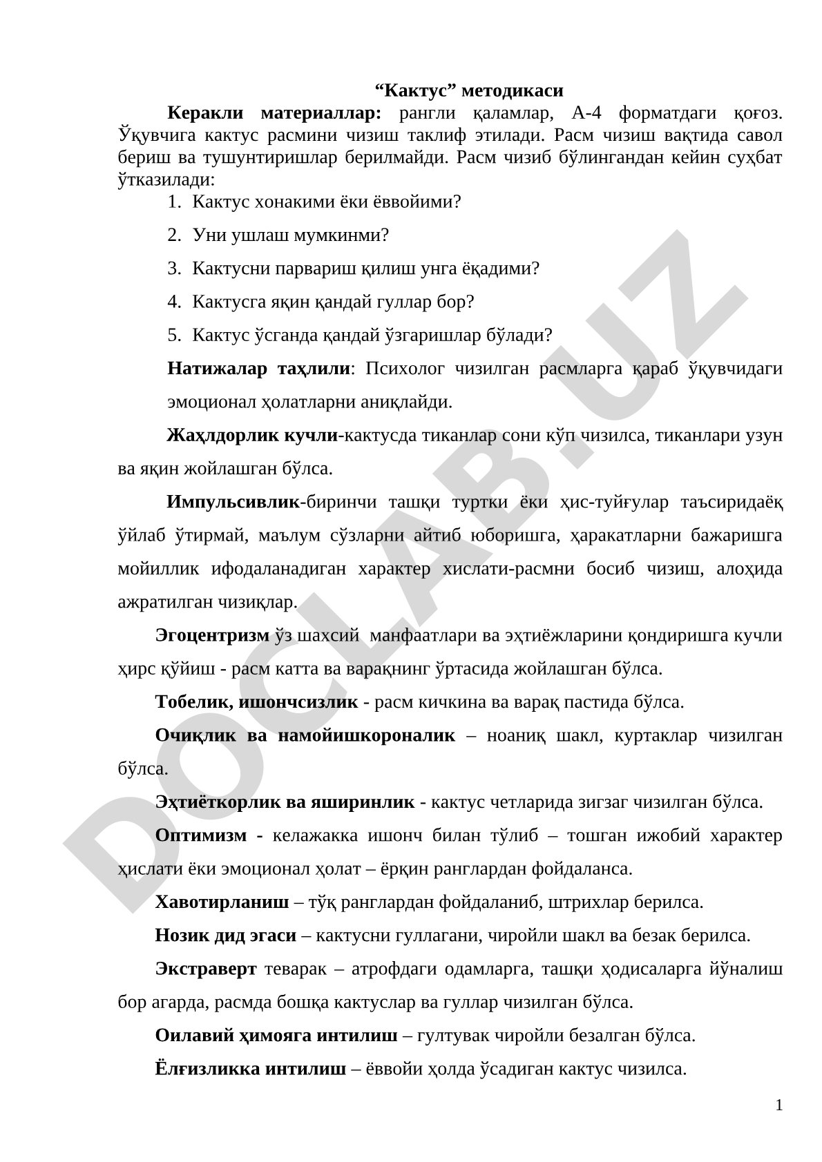 «Кактус» методикаси болаларнинг эмоционал ҳолатини расм орқали ўрганишга йўналтирилган
