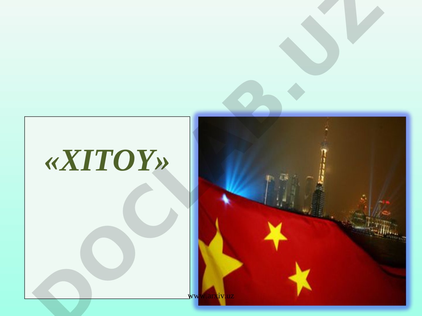 Xitoy Xalq Respublikasining rivojlanish tarixi va iqtisodi
