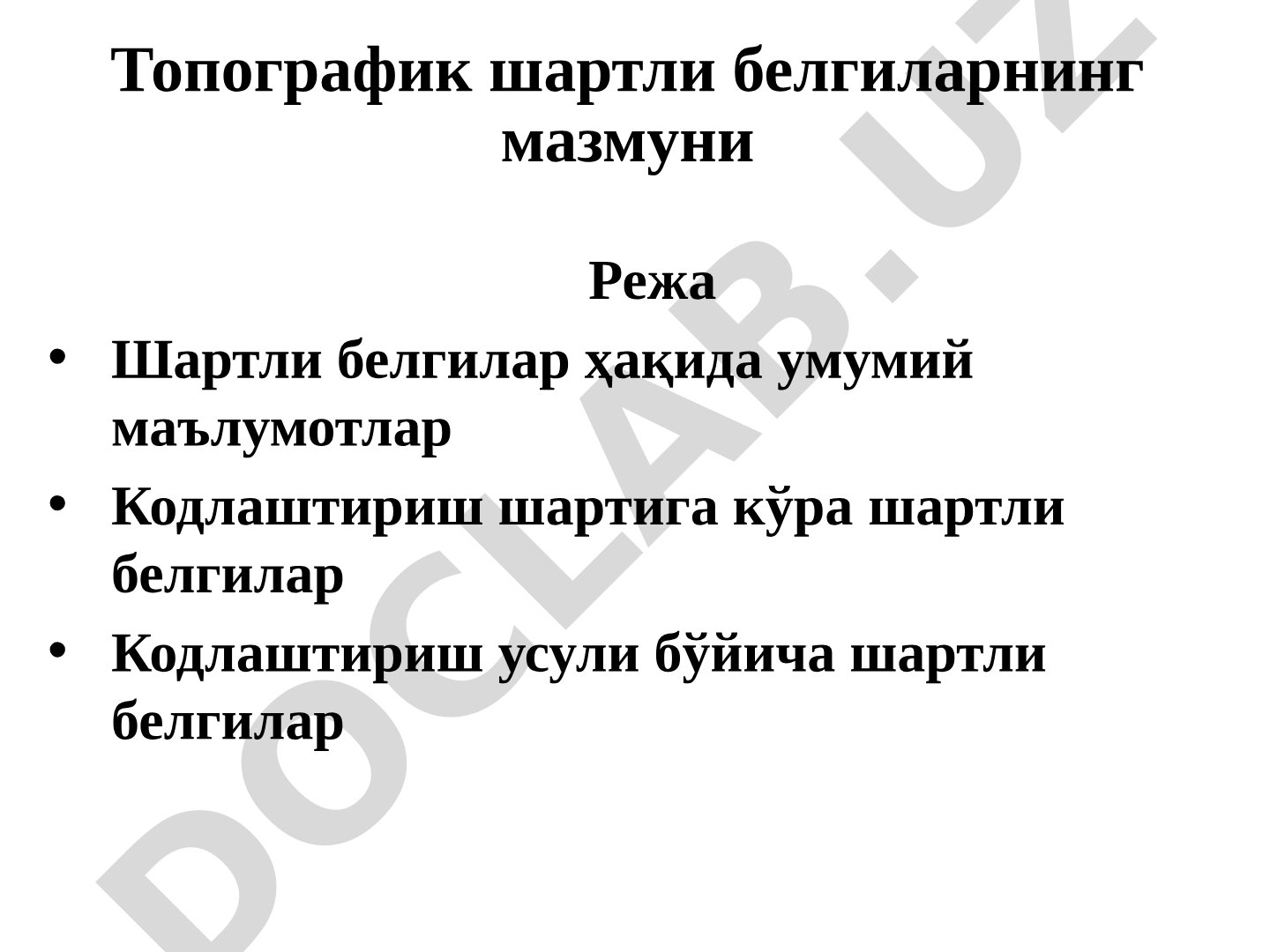 Топографик шартли белгиларнинг мазмуни