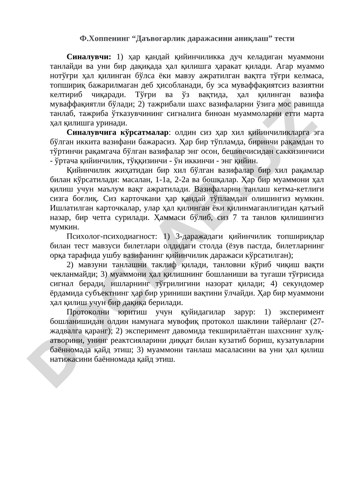 Ф.Хоппенинг “Даъогарлик даражасини аниқлаш” тести