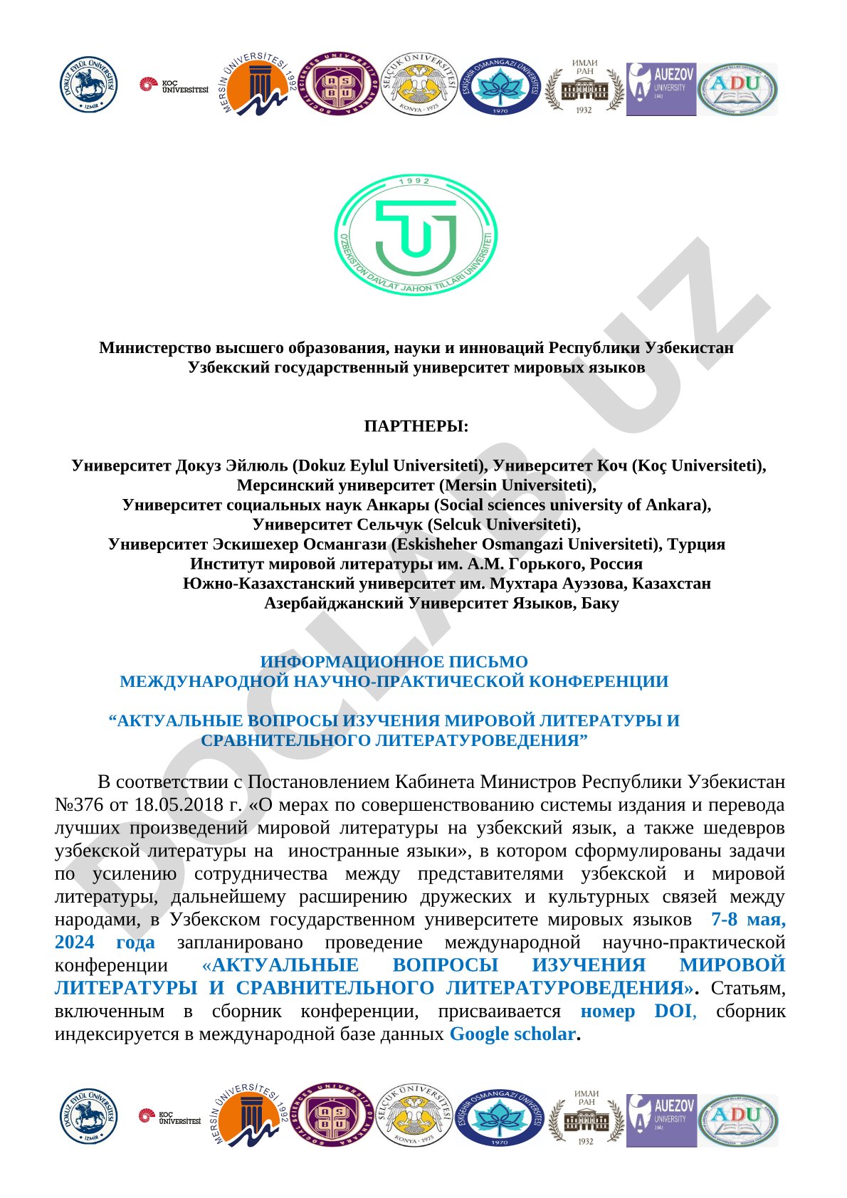 Актуальные вопросы изучения мировой литературы и сравнительного литературоведения