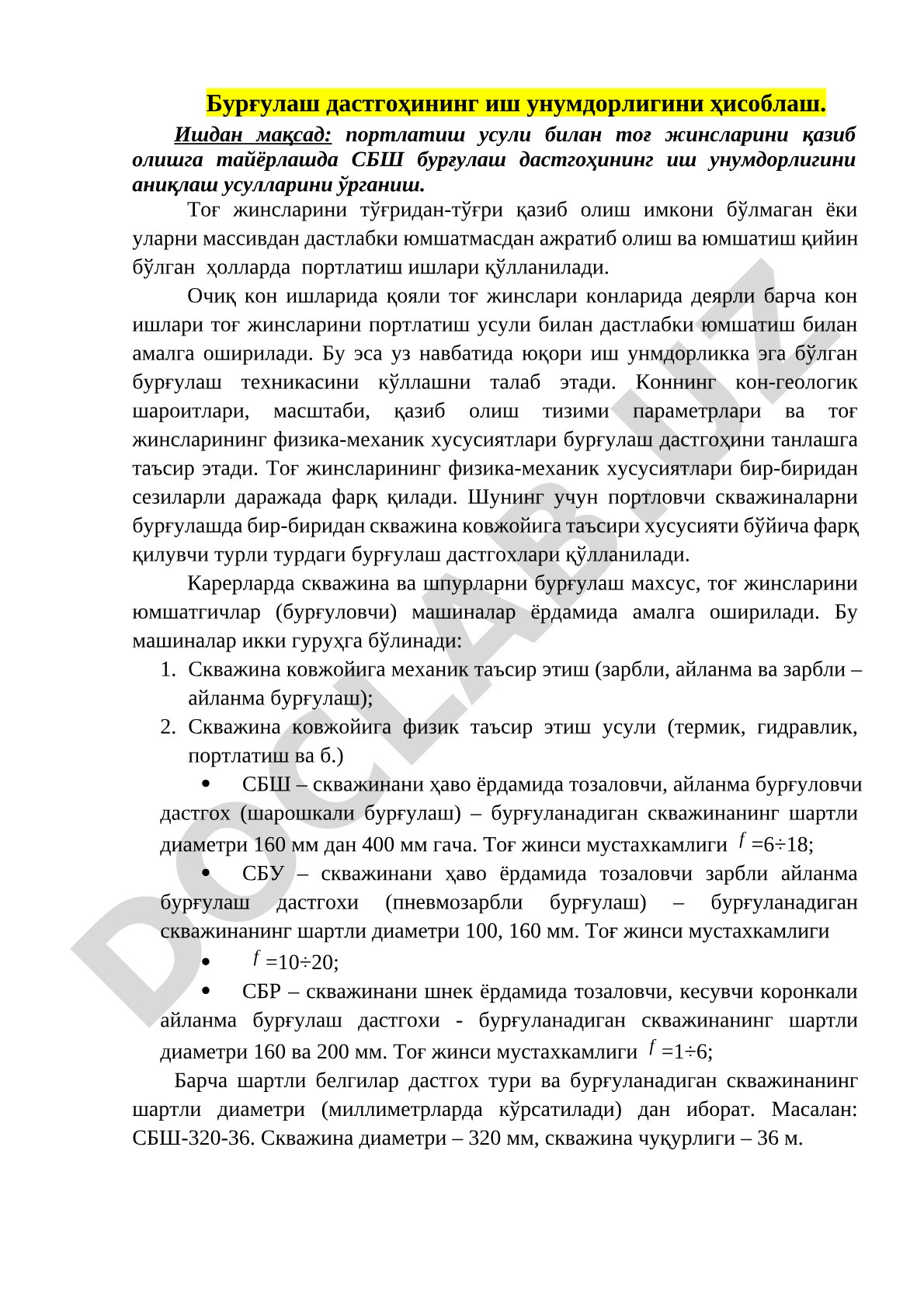 Бурғулаш дастгоҳининг иш унумдорлигини ҳисоблаш