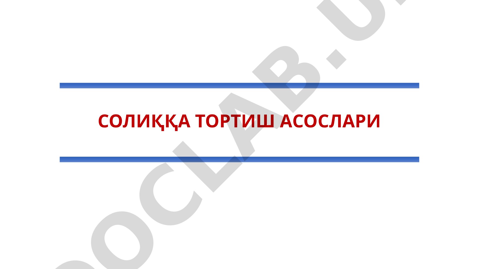 Soliq nazorati fani bo'yicha ma'ruza mavzulari