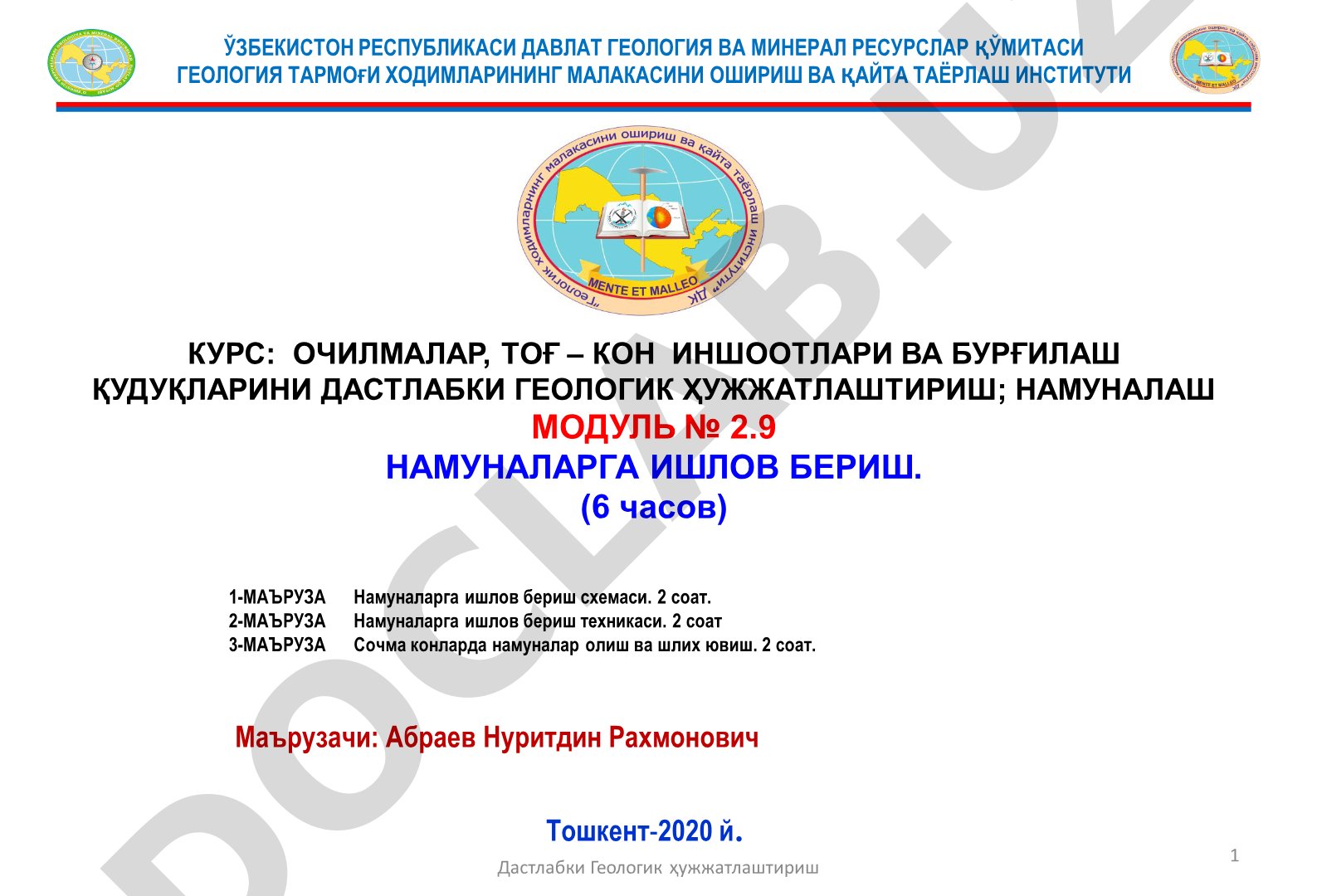 Намуналарга ишлов бериш схемаси ва техникаси