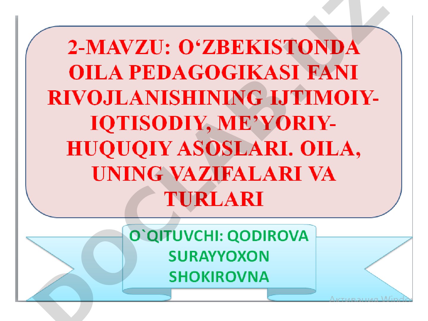 O‘zbekistonda oila pedagogikasi fanining rivojlanishining ijtimoiy-iqtisodiy va me’yoriy-huquqiy asoslari