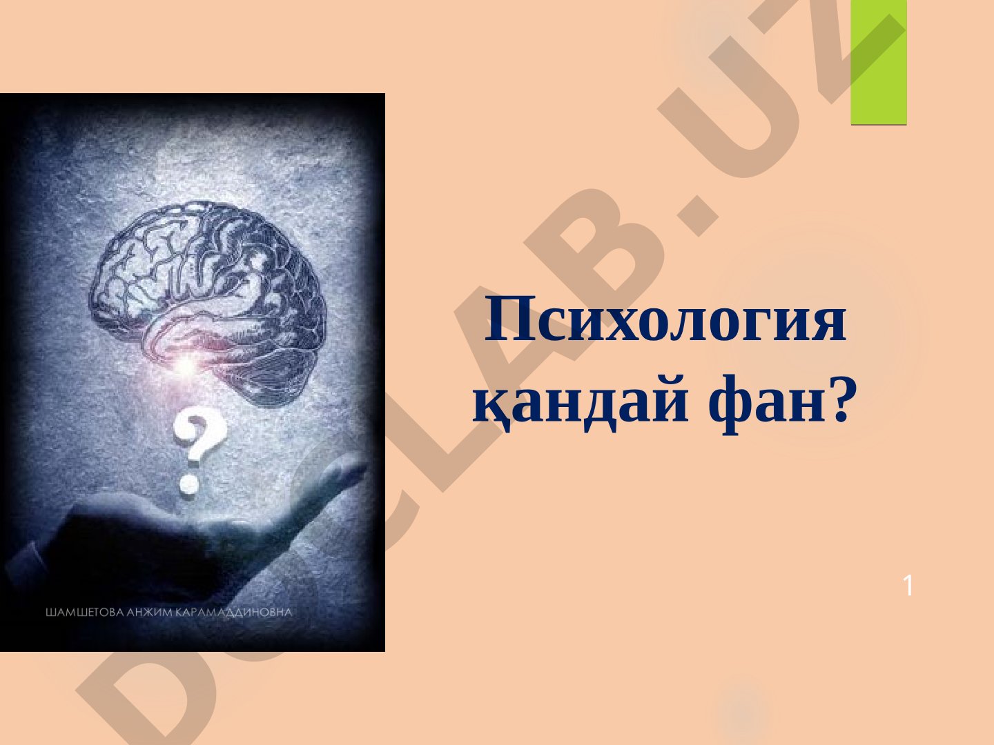 Психология фанининг предмети, пайдо бўлиши ва тарихий ривожланиши ҳақида