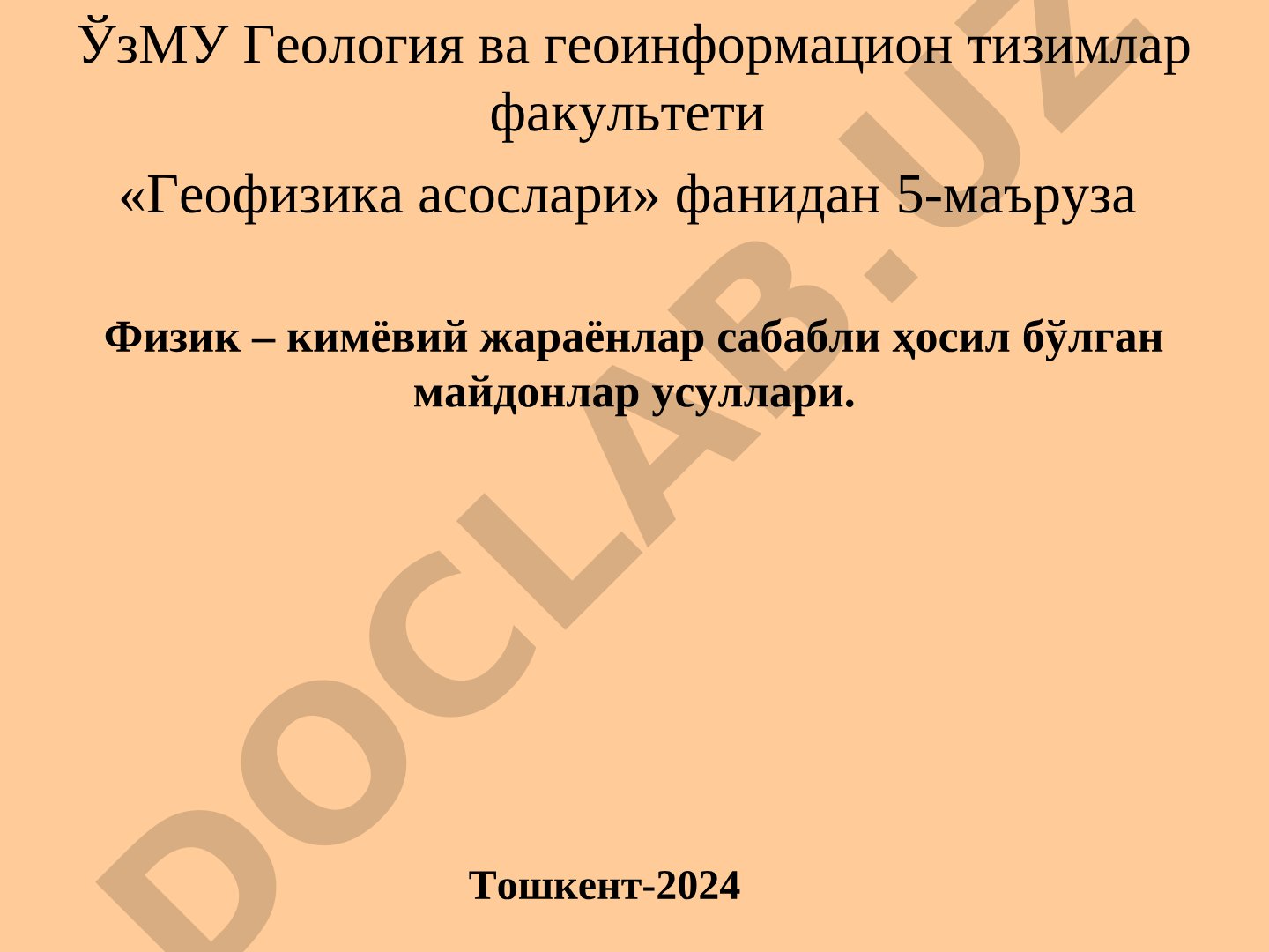 Физик-кимёвий жараёнлар сабабли ҳосил бўлган майдонлар усуллари