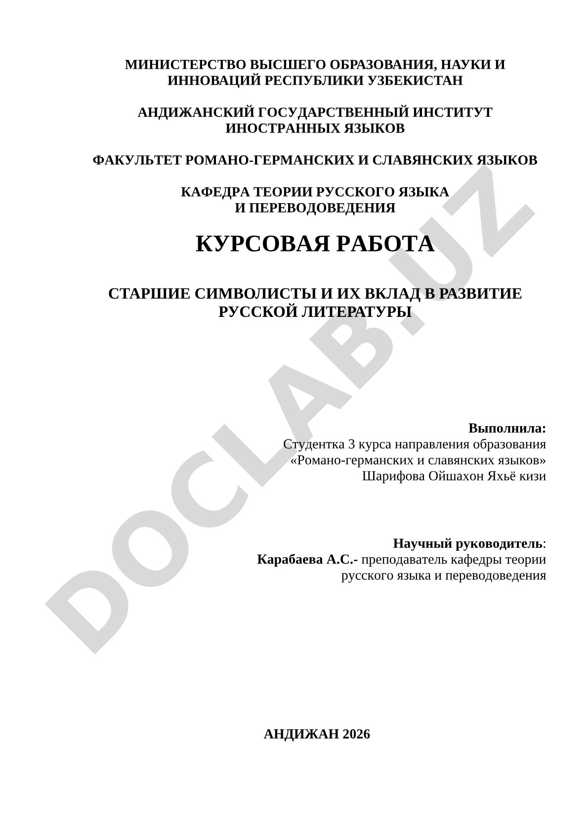 Старшие символисты и их вклад в развитие русской литературы