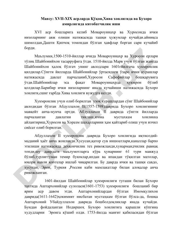 XVII-XIX асрларда Қўқон, Хива хонлигида ва Бухоро амирлигида китобатчилик иши