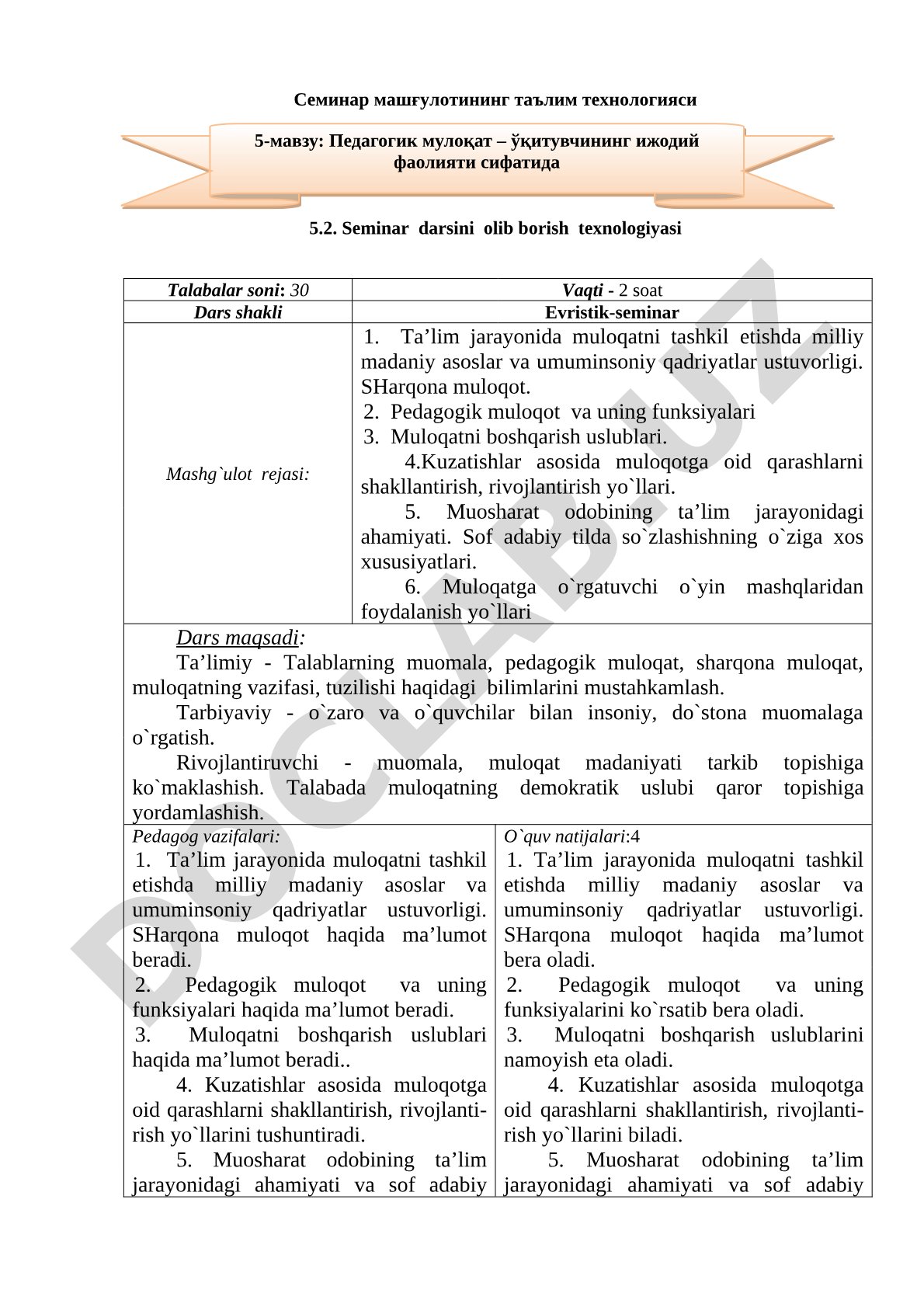 Seminar mashg'ulotining ta'lim texnologiyasi