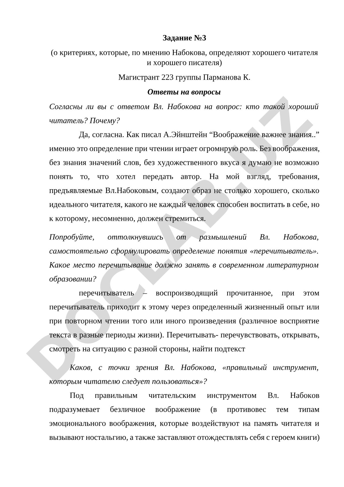 Критерии хорошего читателя и писателя по Набокову
