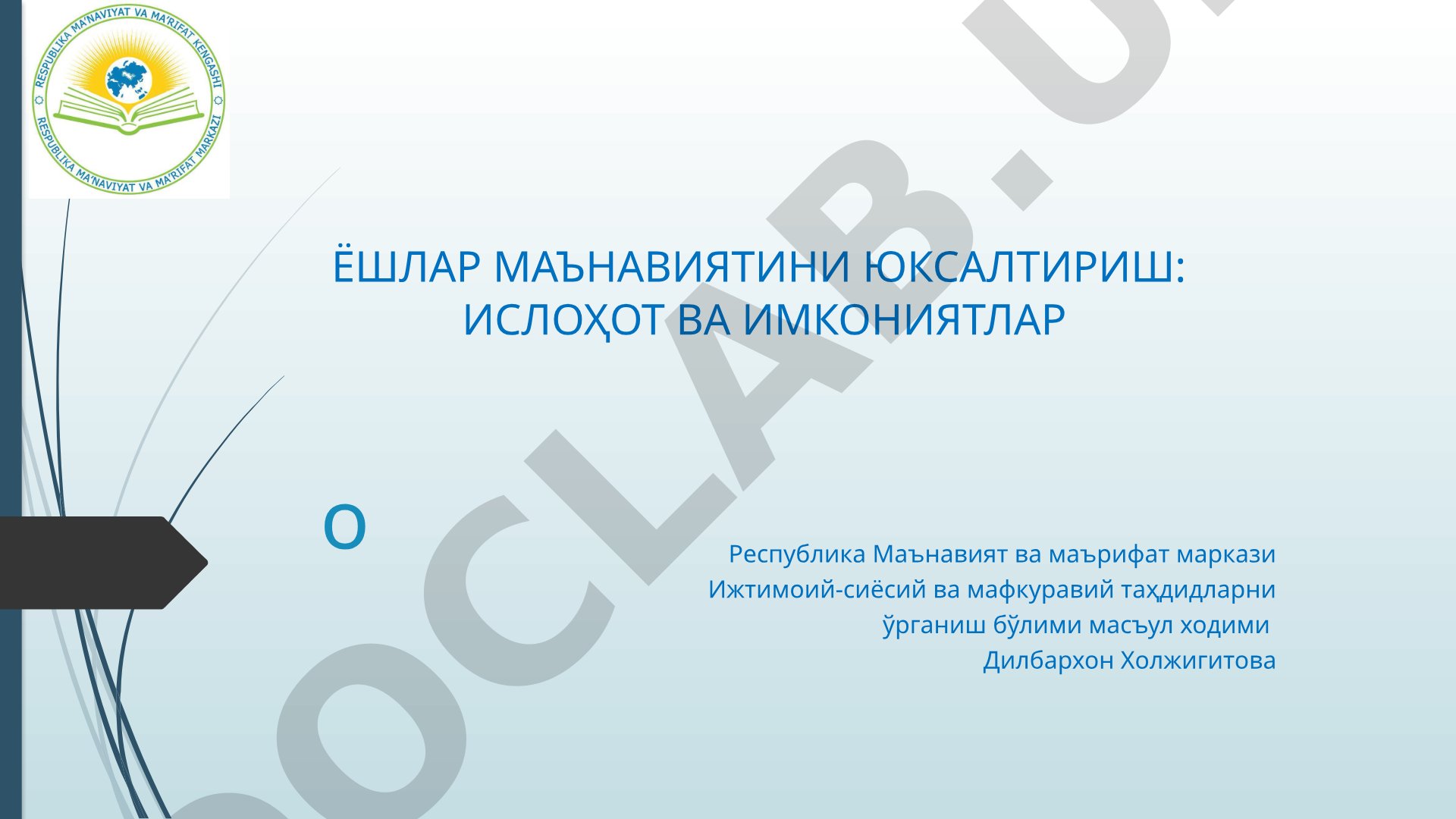 ЁШЛАР МАЪНАВИЯТИНИ ЮКСАЛТИРИШ: ИСЛОҲОТ ВА ИМКОНИЯТЛАР