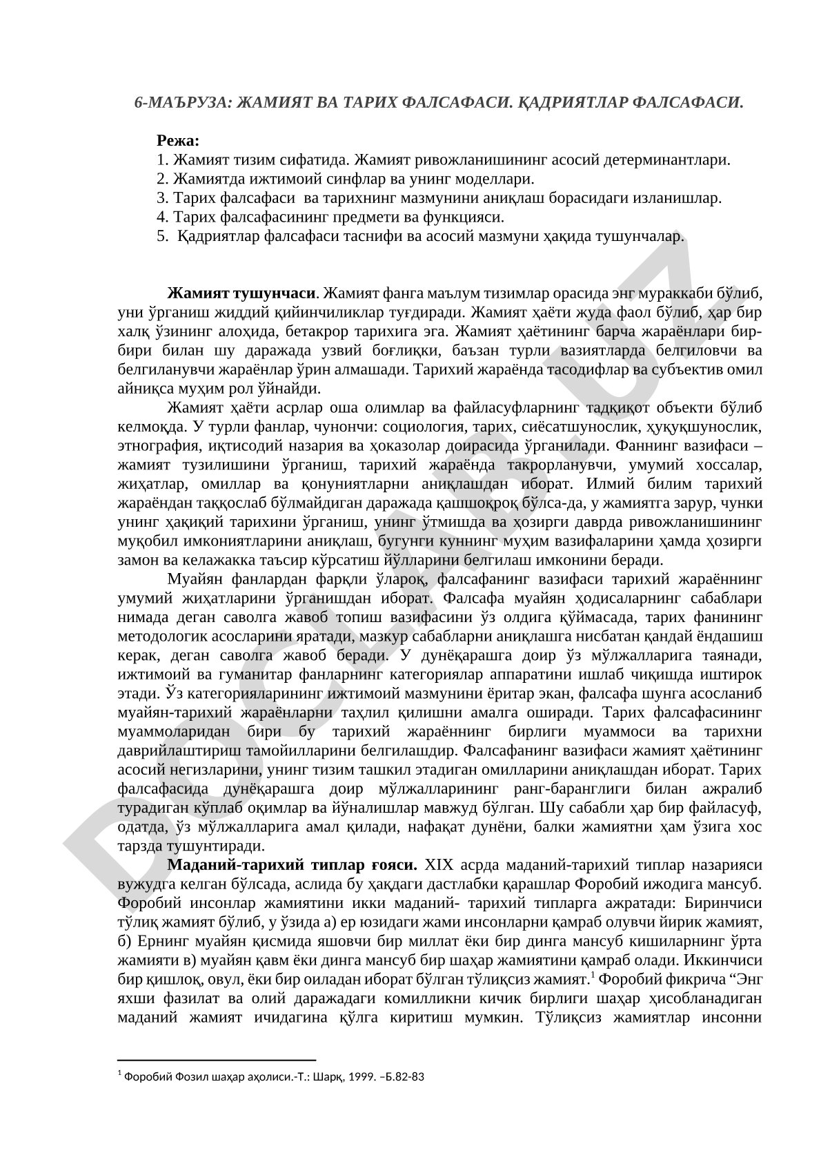 Жамият ва тарих фалсафаси. Қадриятлар фалсафаси.