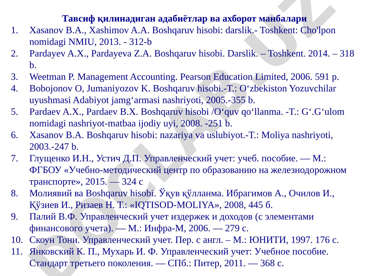 Тавсиф қилинадиган адабиётлар ва ахборот манбалари