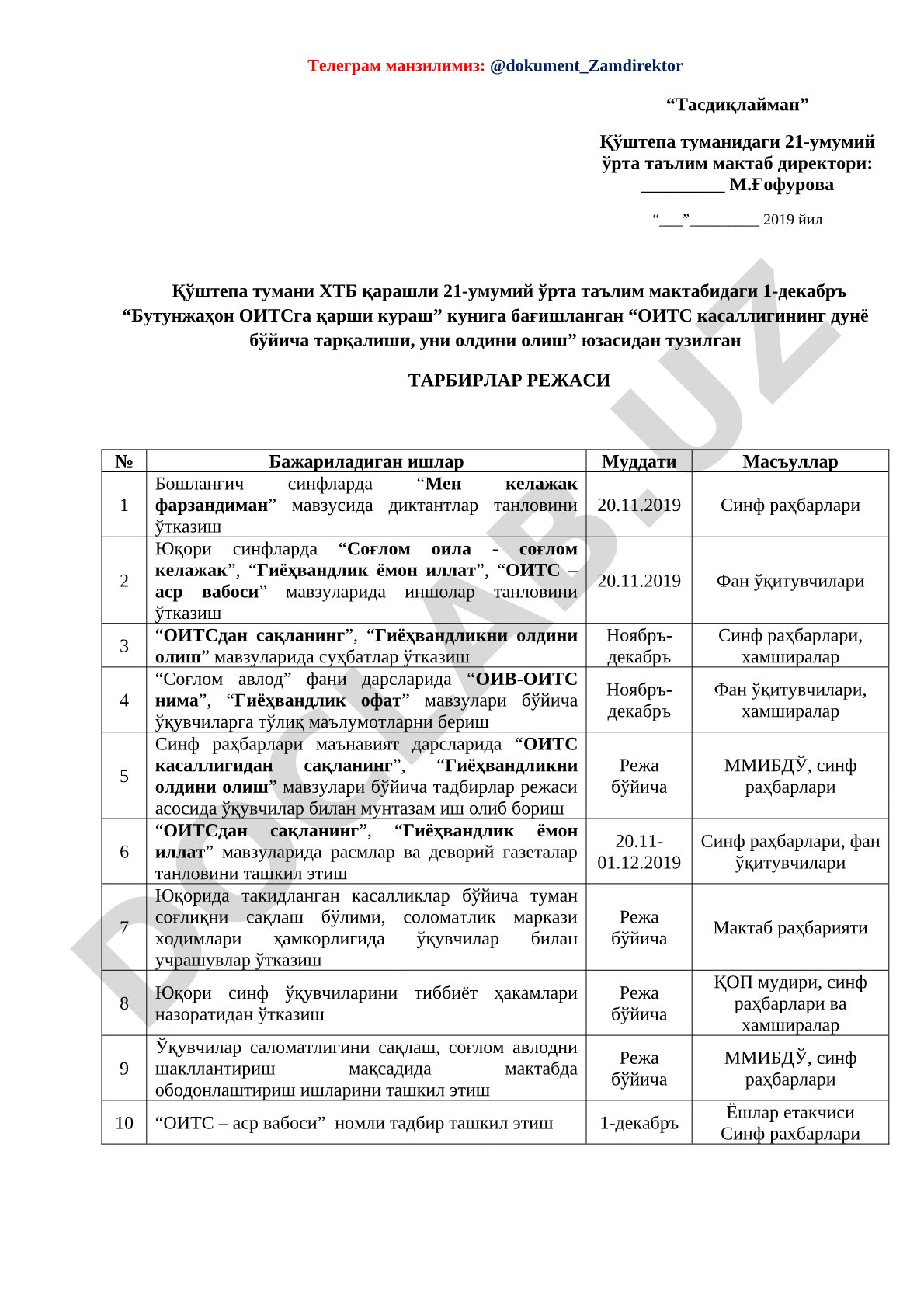 ОИТС касаллигининг дунё бўйича тарқалиши, уни олдини олиш