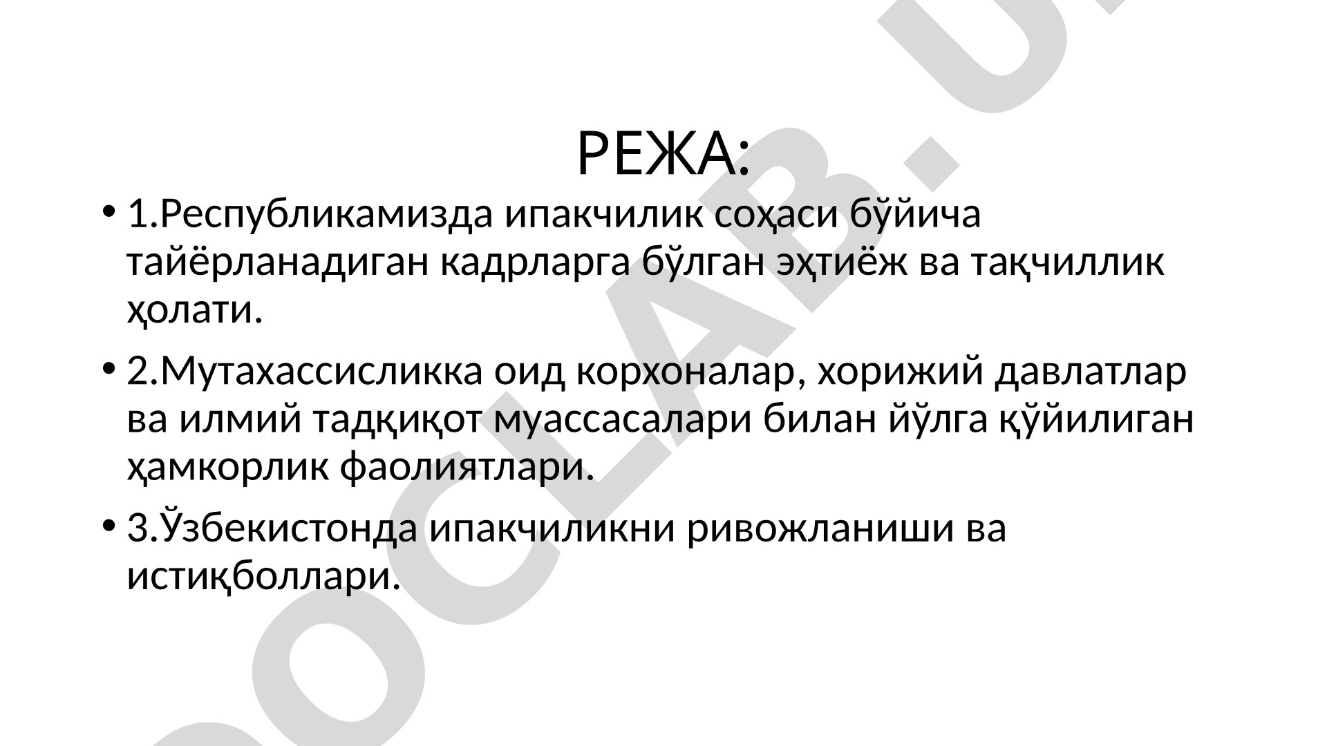 Мутахассисликка оид илмий тадқиқот институтлари, уруғчилик корхоналари, пиллаларни қайта ишлаш корхоналари билан ҳамкорлик фаолиятлари ҳамда республикамизда ипакчиликни ривожланиши ва истиқболлари