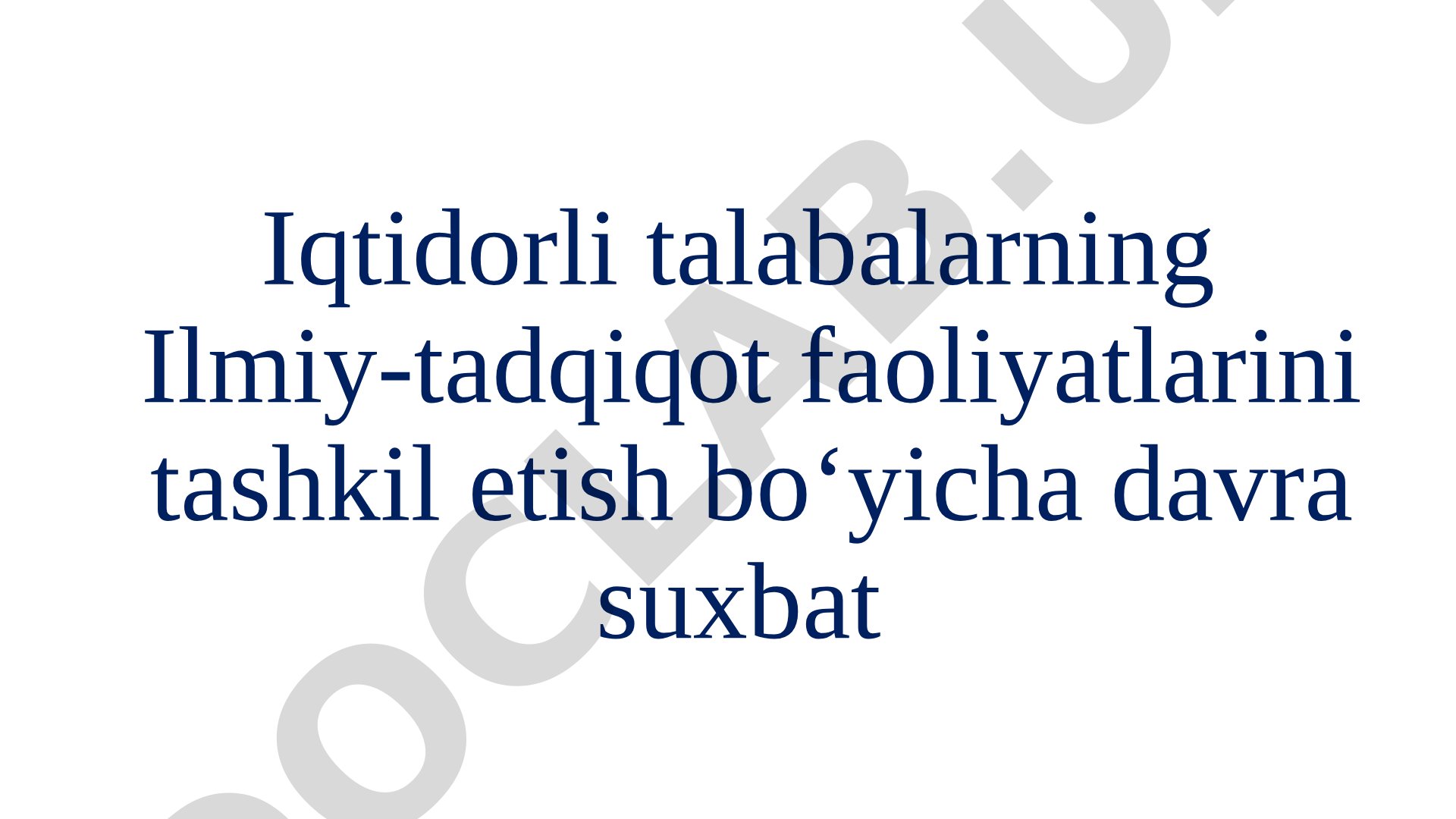 Iqtidorli talabalarning Ilmiy-tadqiqot faoliyatlarini tashkil etish bo‘yicha davra suxbat