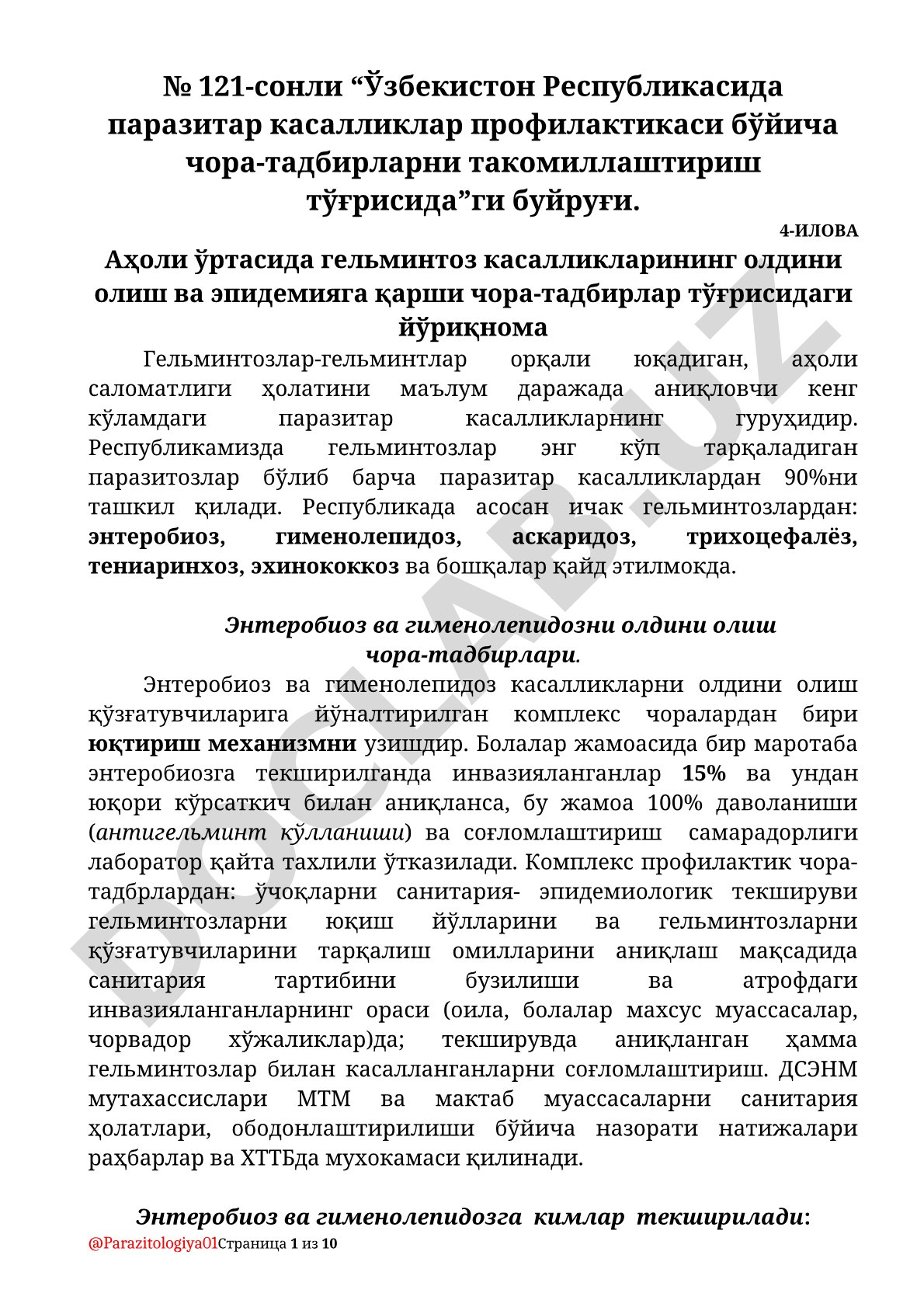 Аҳоли ўртасида гельминтоз касалликларининг олдини олиш ва эпидемияга қарши чора-тадбирлар