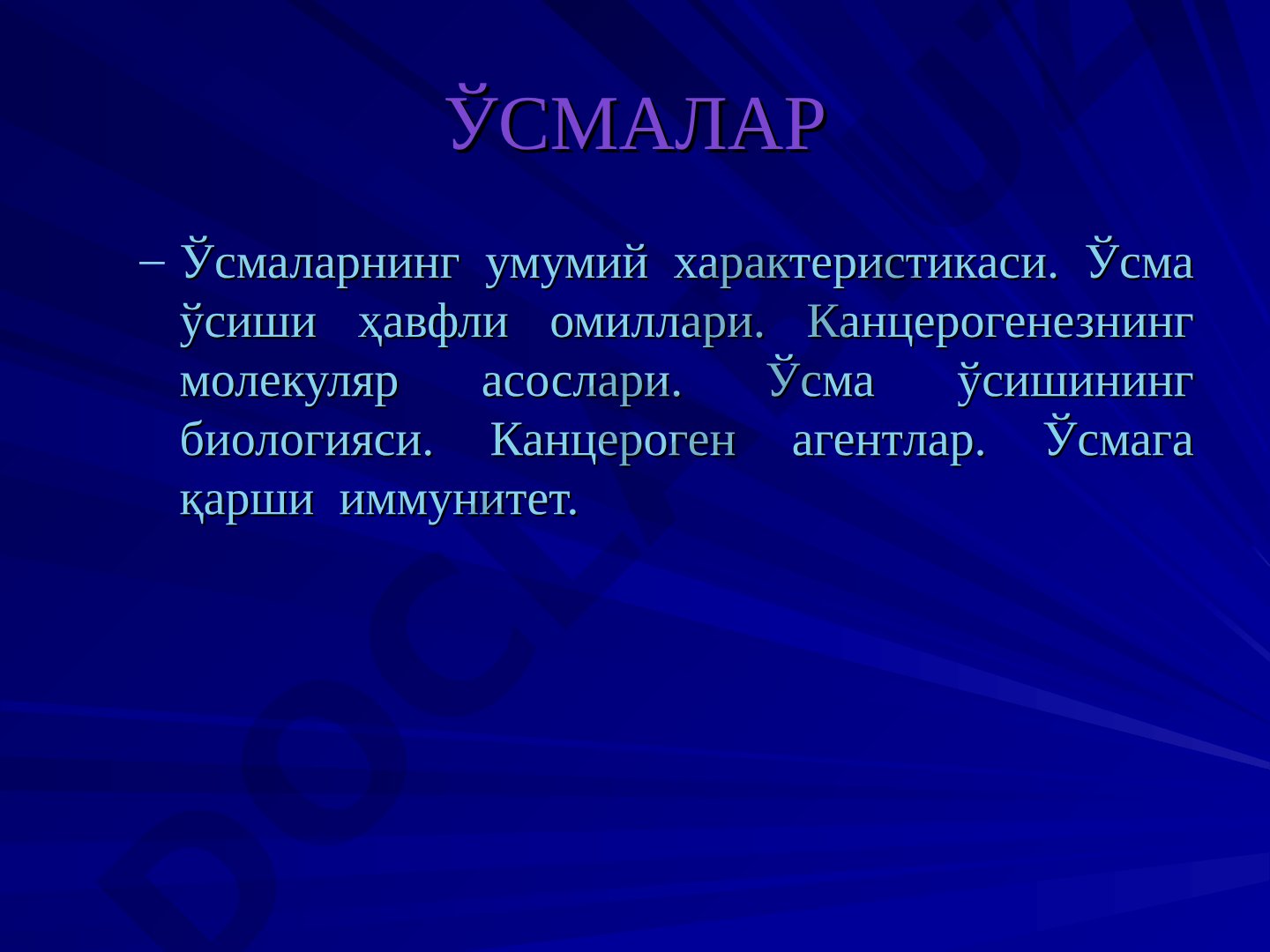 Ўсмалар: ҳавфсиз ва ҳавфли ўсмаларнинг фарқи