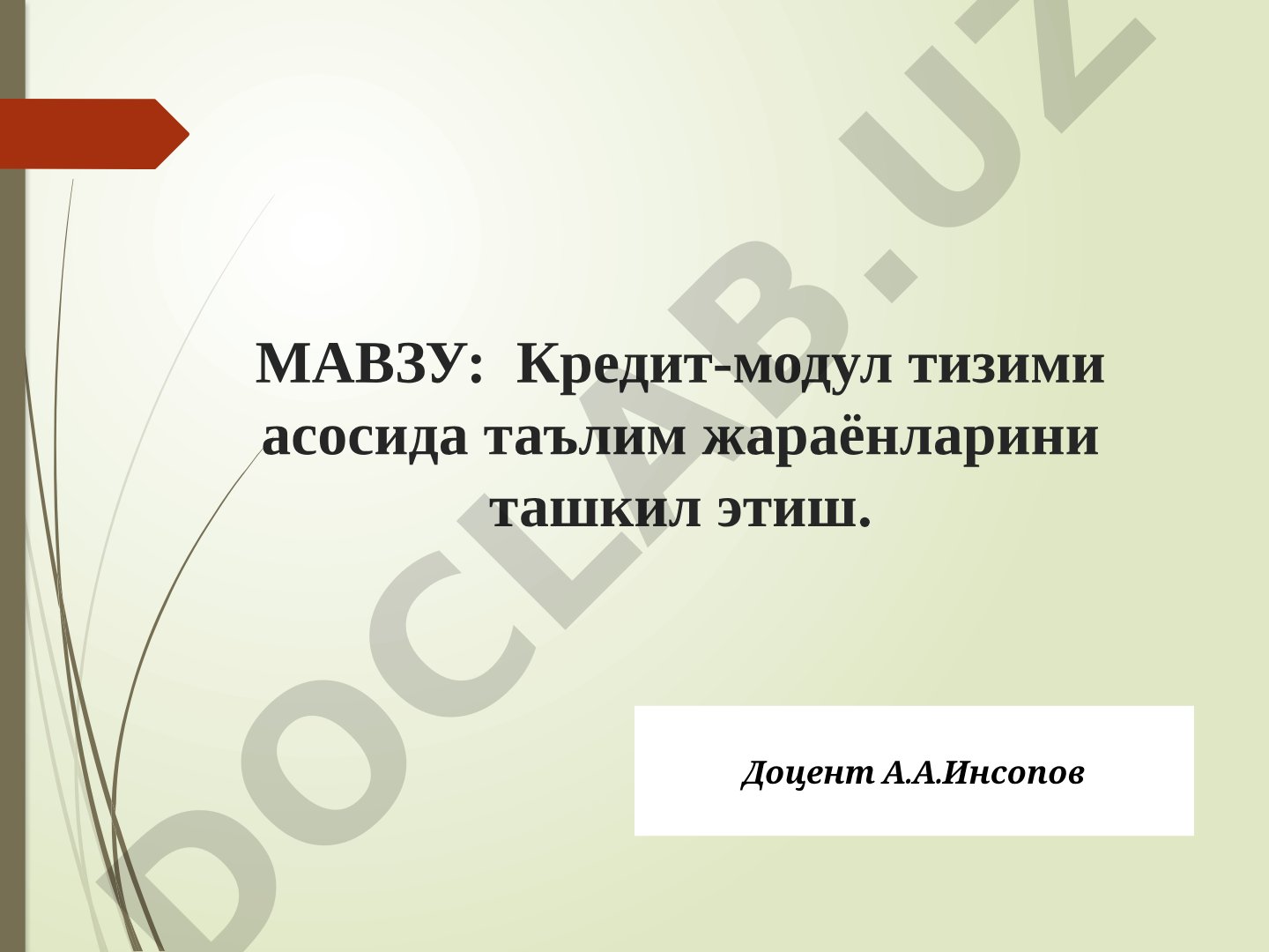 Кредит-модул тизими асосида таълим жараёнларини ташкил этиш