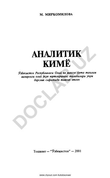 Аналитик кимё: Олий укув юртлари талабалари учун дарслик