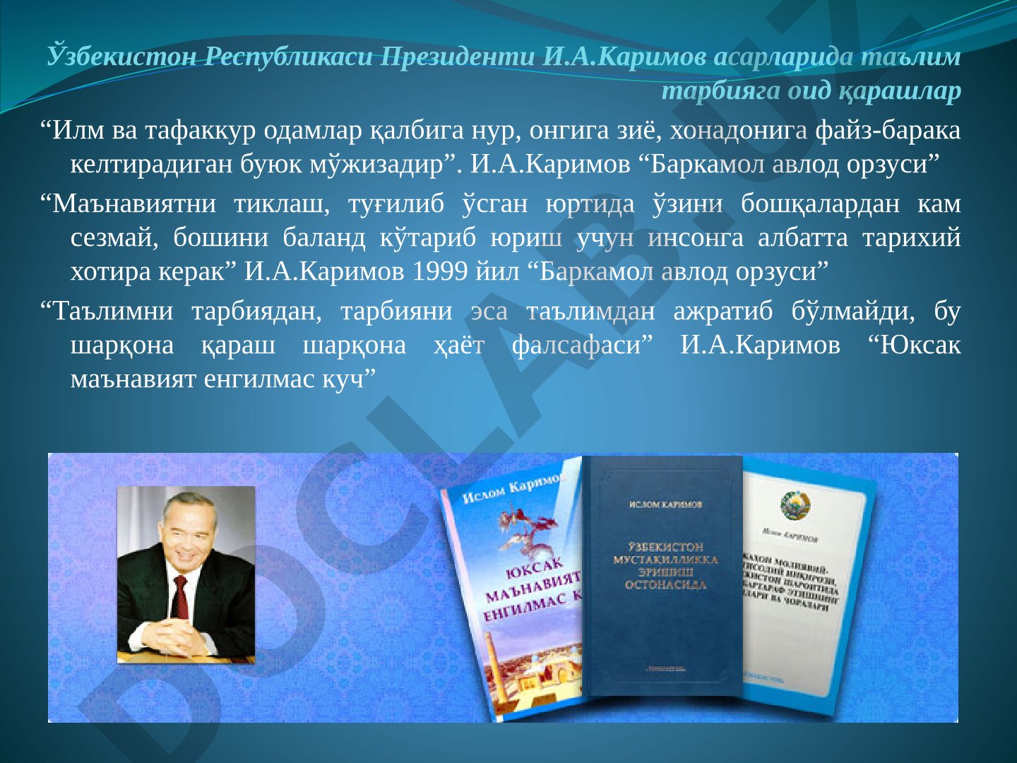 Ўзбекистон Республикаси Президенти И.А.Каримов асарларида таълим тарбияга оид қарашлар