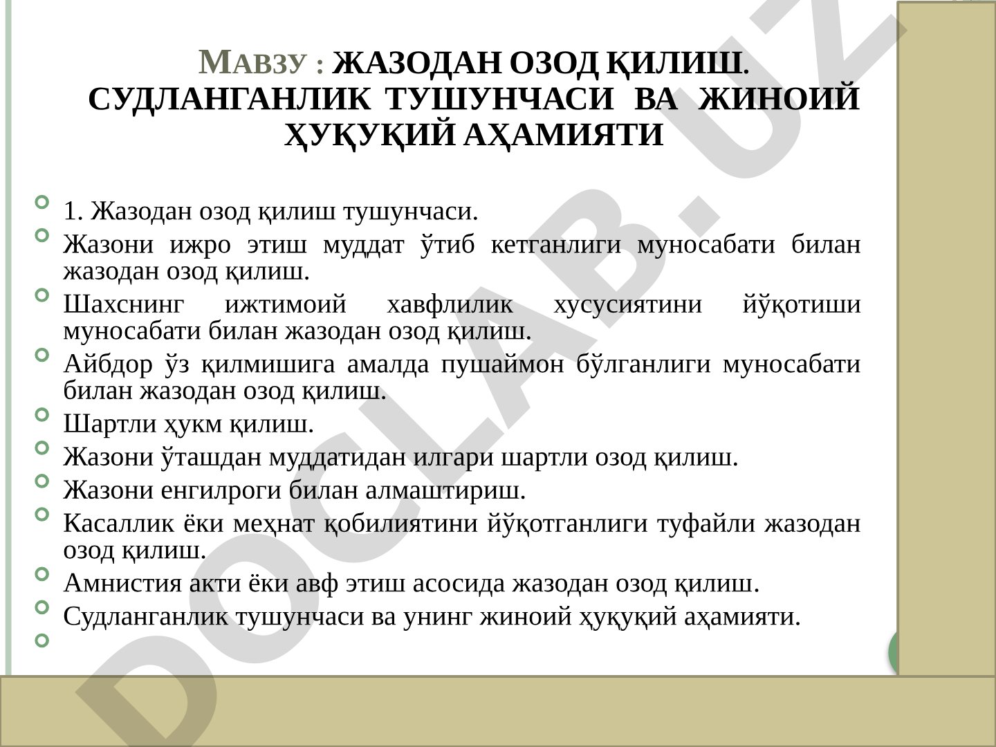 ЖАЗОДАН ОЗОД ҚИЛИШ. СУДЛАНГАНЛИК ТУШУНЧАСИ ВА ЖИНОИЙ ҲУҚУҚИЙ АҲАМИЯТИ