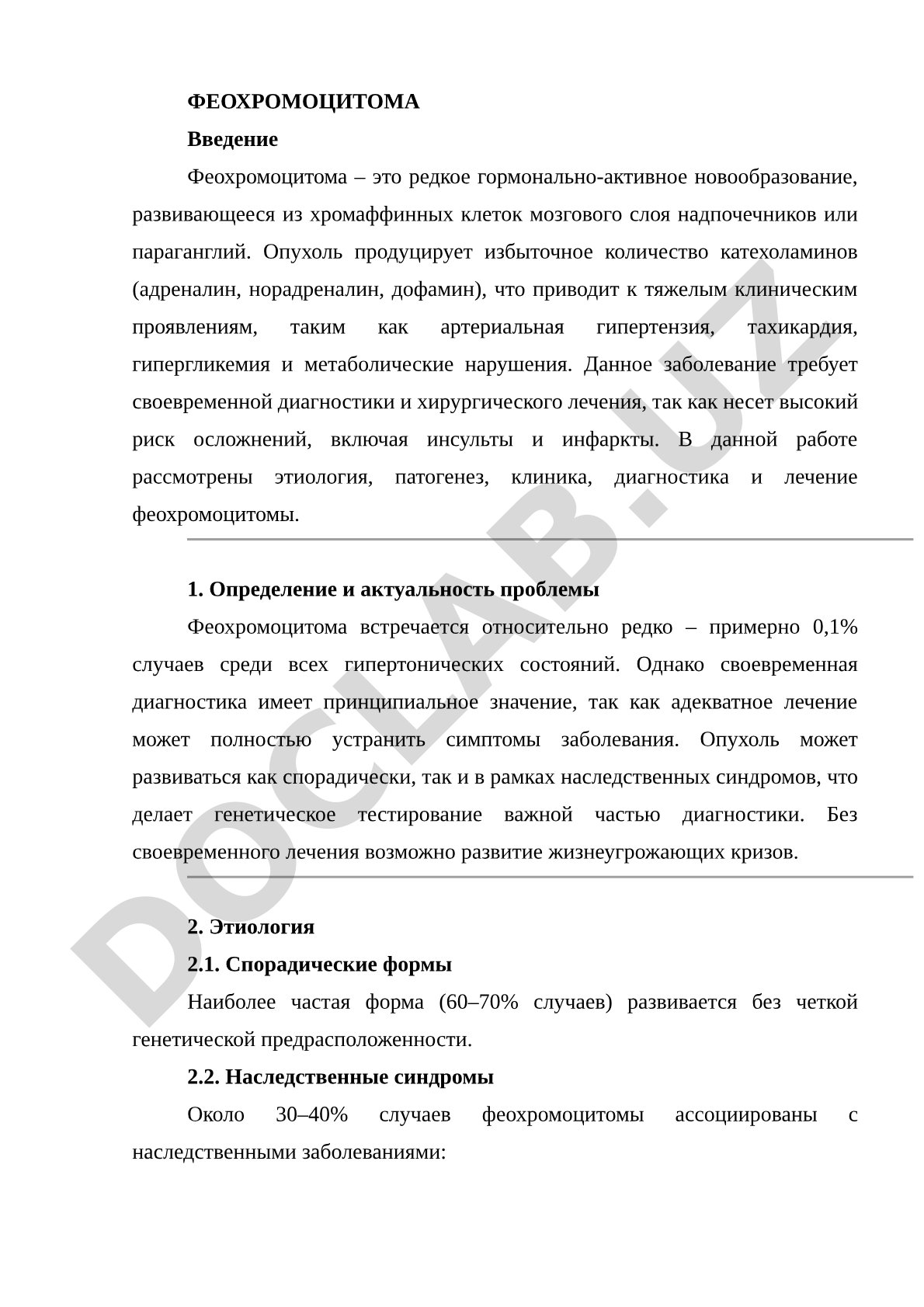 Феохромоцитома: этиология, патогенез, клиника, диагностика и лечение