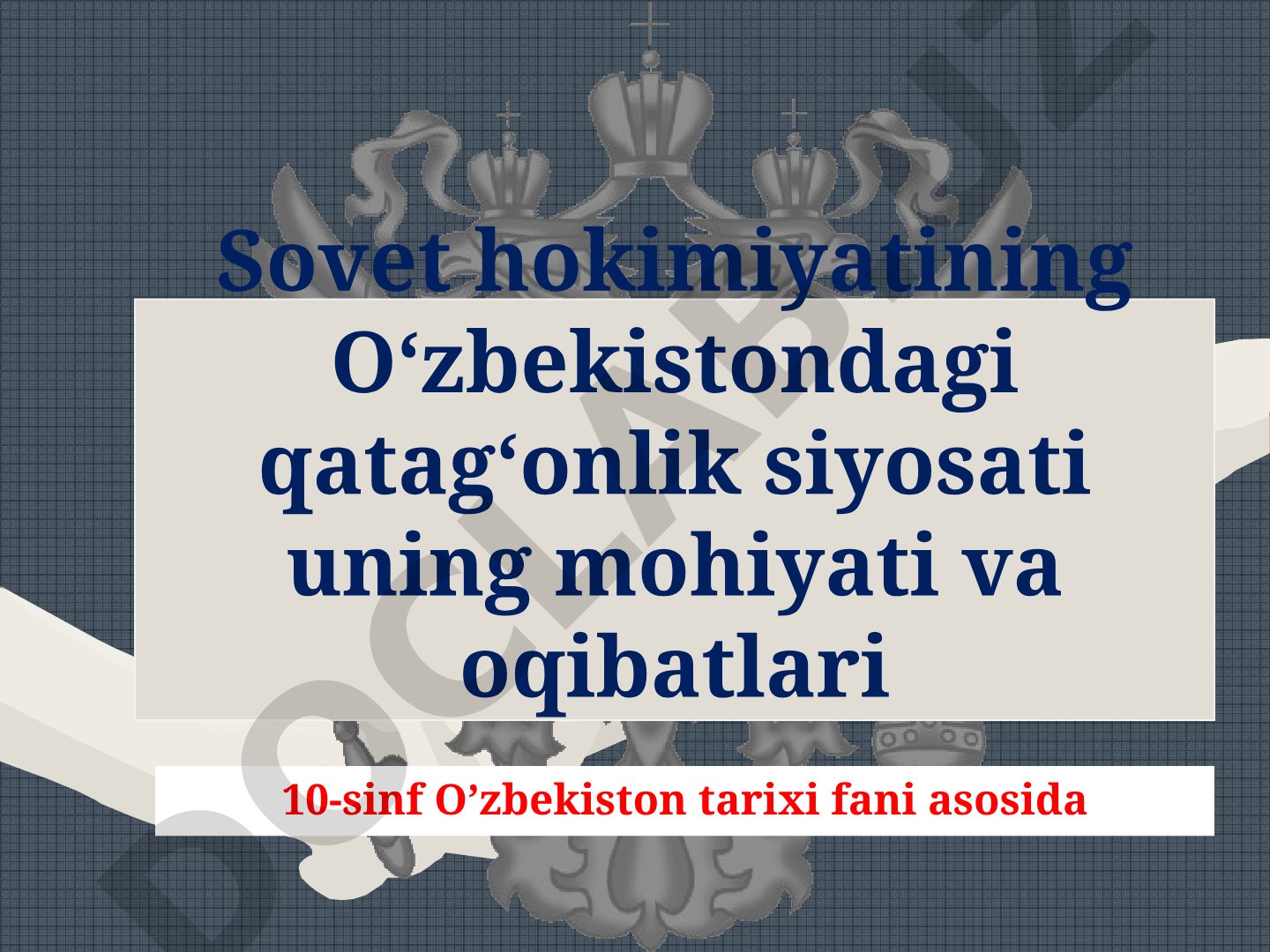 Sovet hokimiyatining O‘zbekistondagi qatag‘onlik siyosati uning mohiyati va oqibatlari