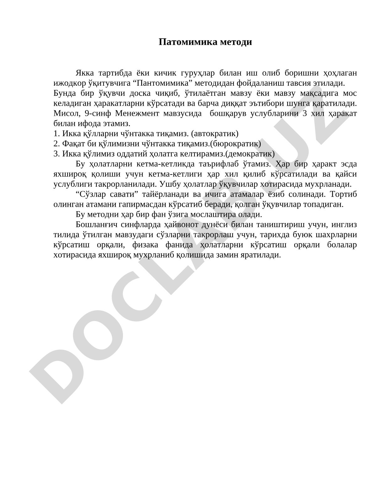Pantomimika metodining dars jarayonida qo'llanilishi
