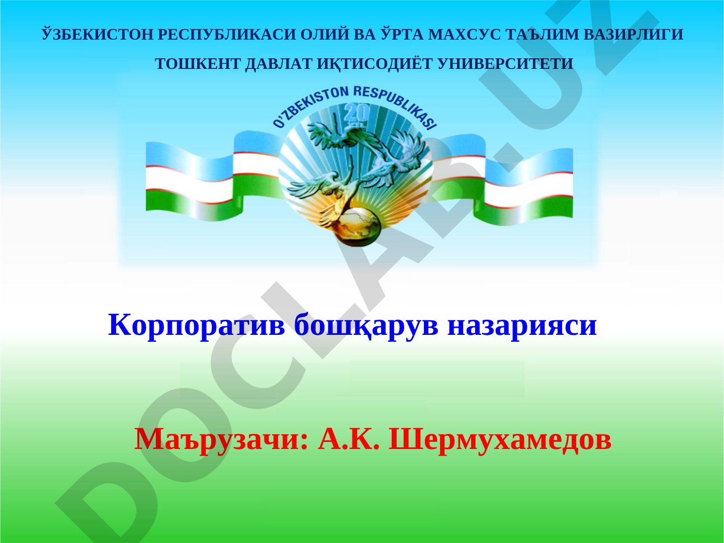 Корпоратив бошқарув назариясининг предмети, мақсад ва вазифалари