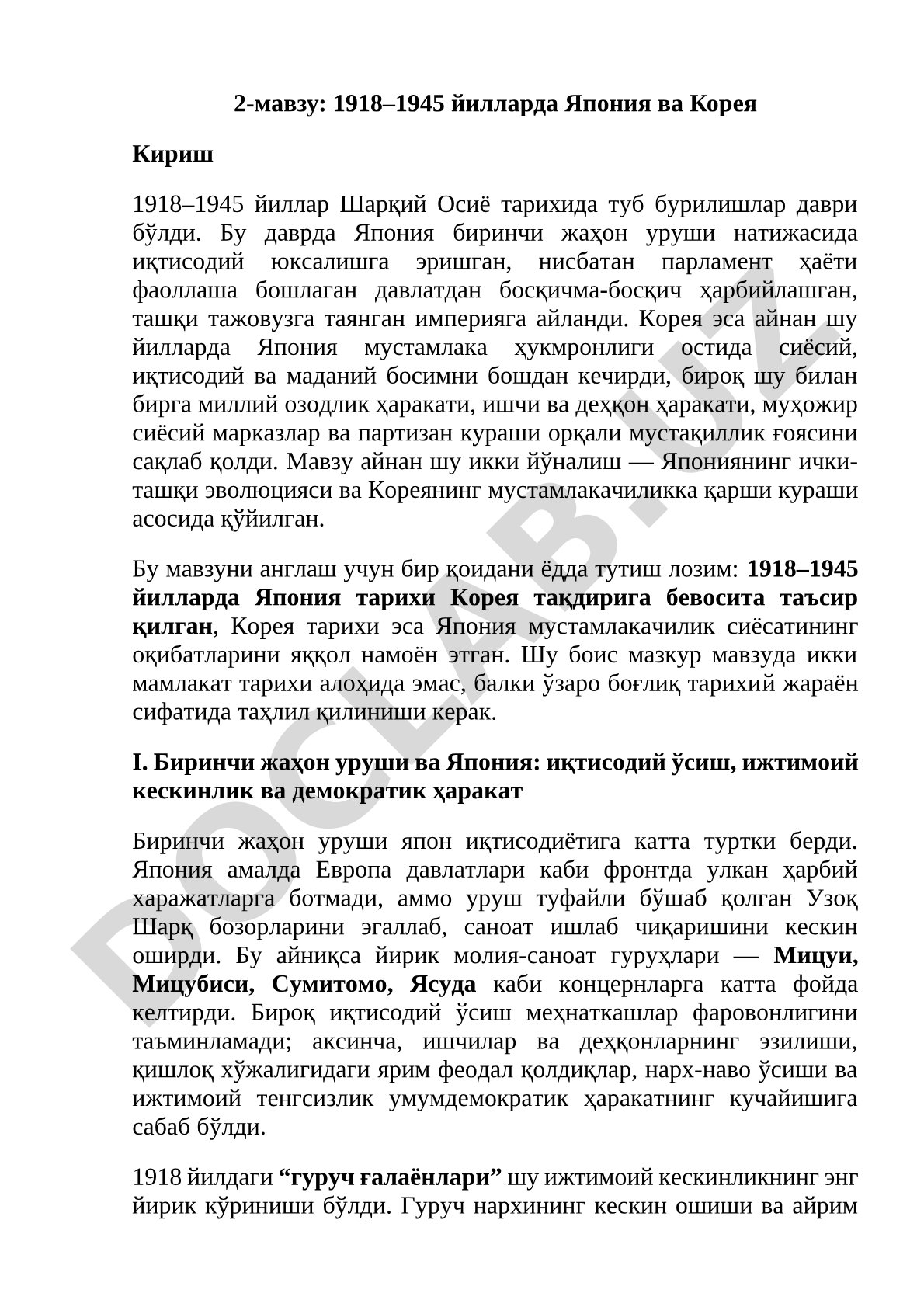 1918–1945 йилларда Япония ва Корея