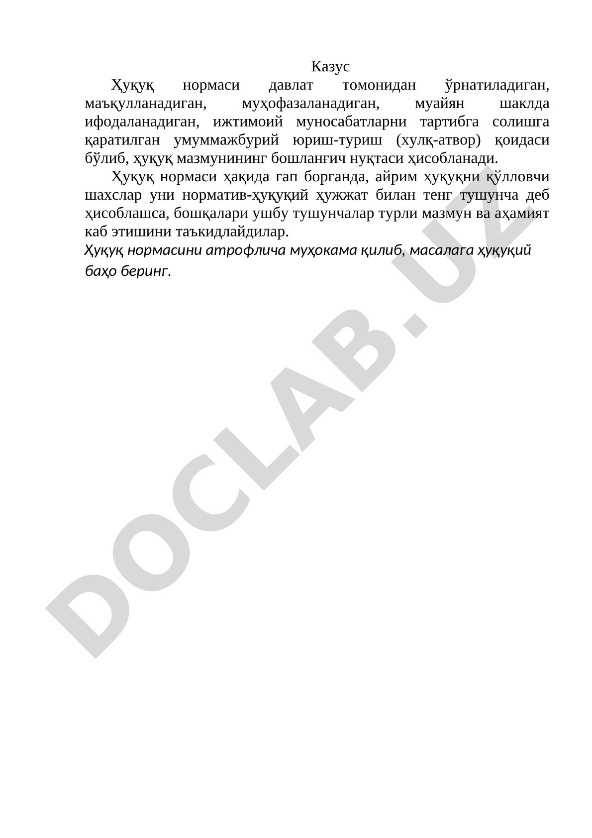 Ҳуқуқ нормаси тушунчаси ва норматив-ҳуқуқий ҳужжат билан муносабати