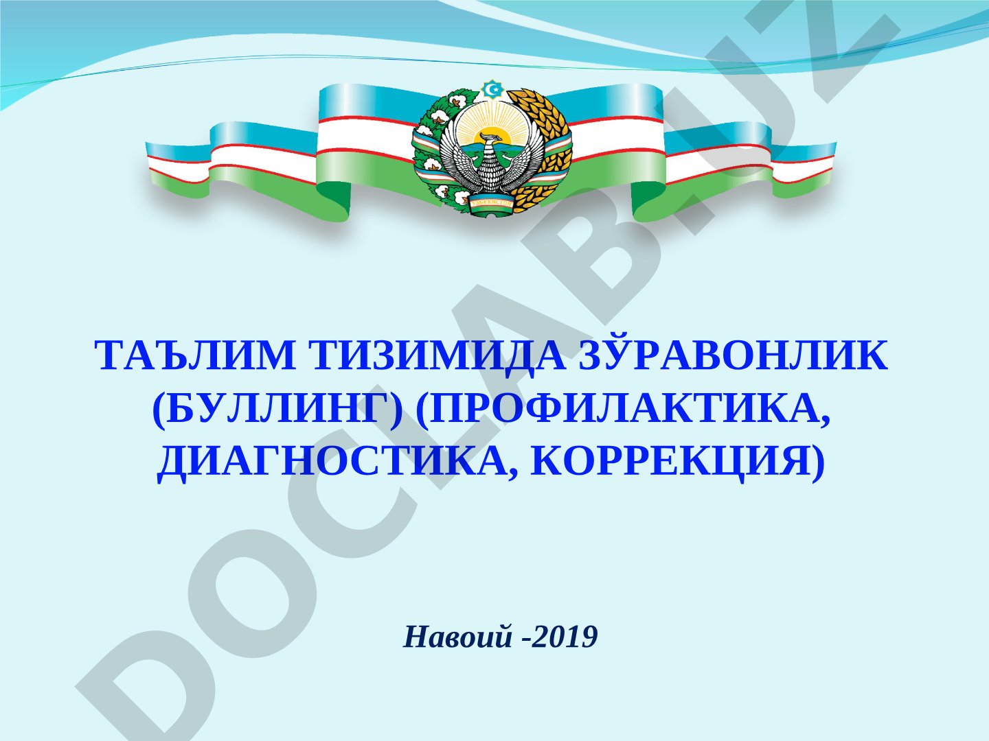 Таълим тизимида зўравонлик (буллинг) (профилактика, диагностика, коррекция)