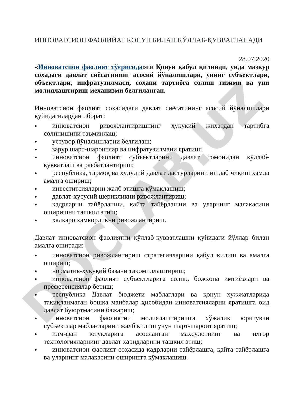 Инноватсион фаолият қонун билан қўллаб-қувватланади