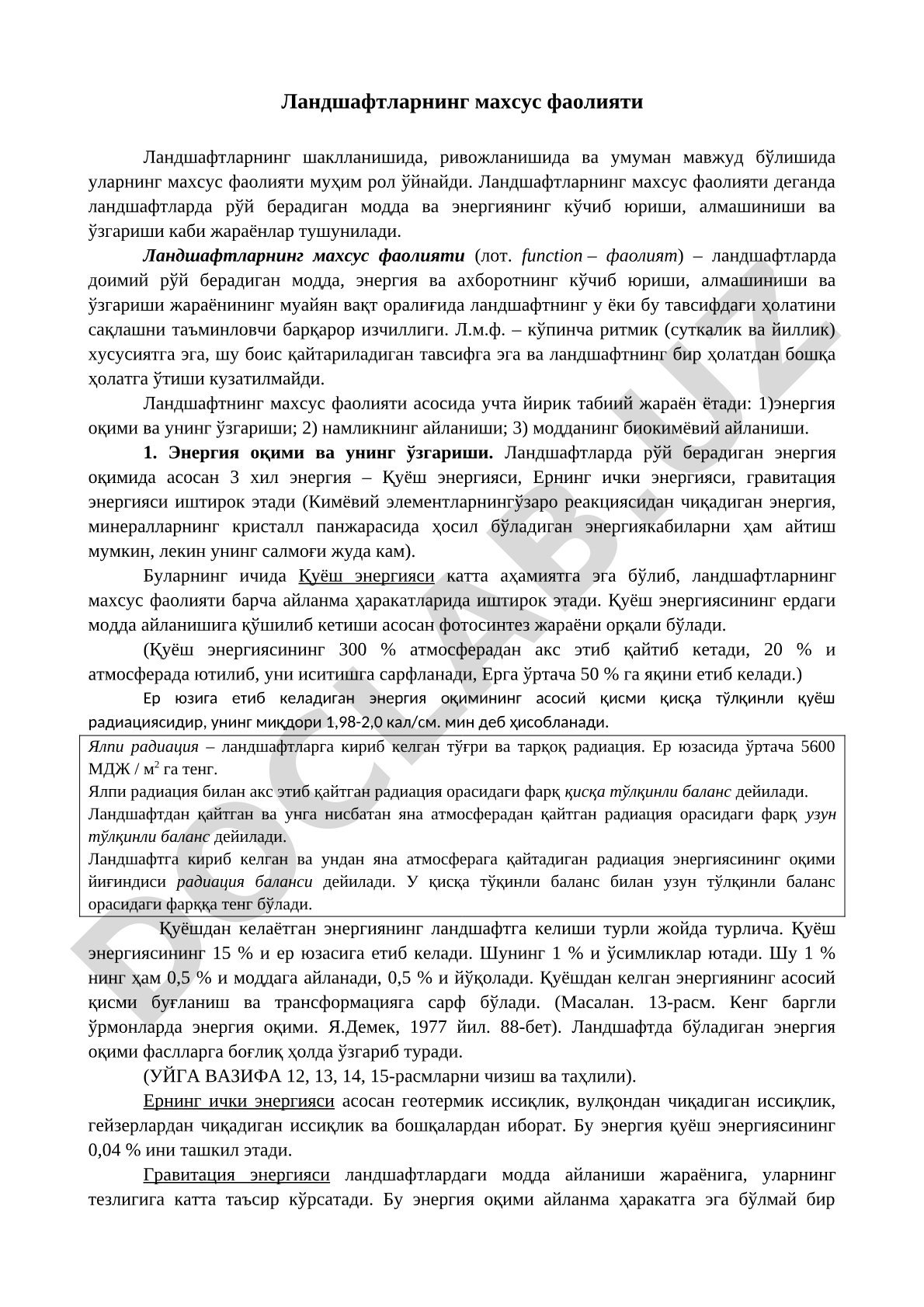 Ландшафтларнинг махсус фаолияти