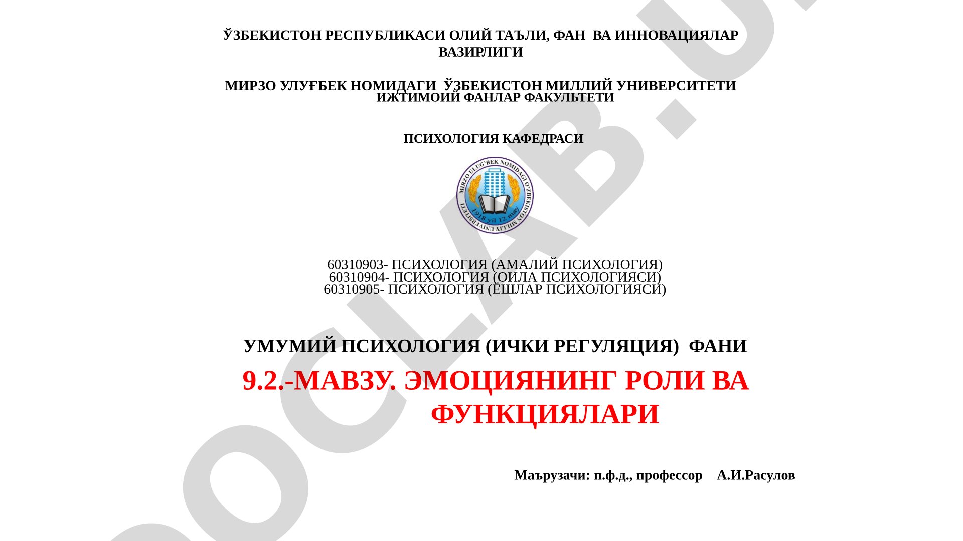 Эмоциянинг роли ва функциялари