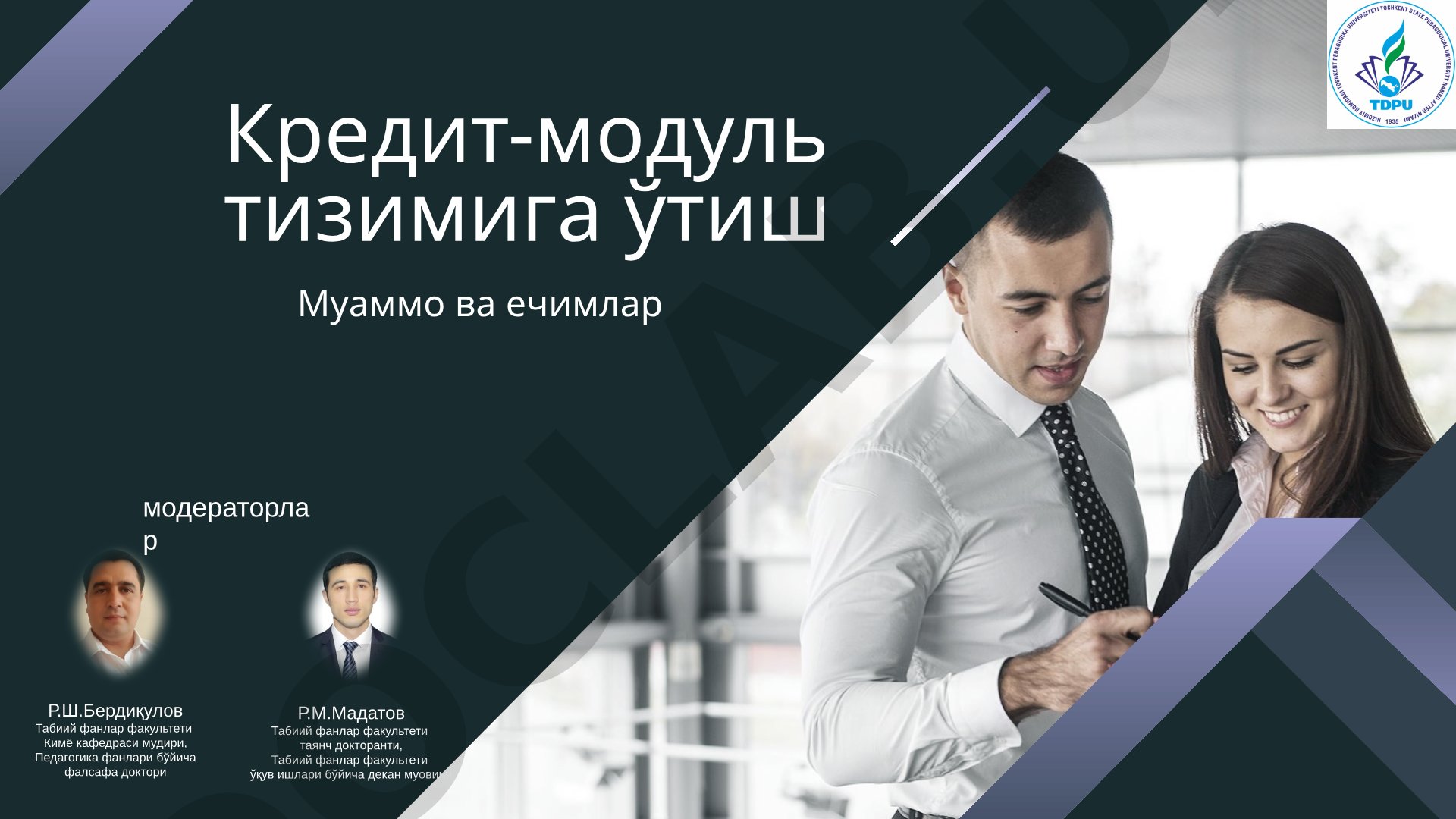 Кредит-модуль тизимига ўтиш Муаммо ва ечимлар