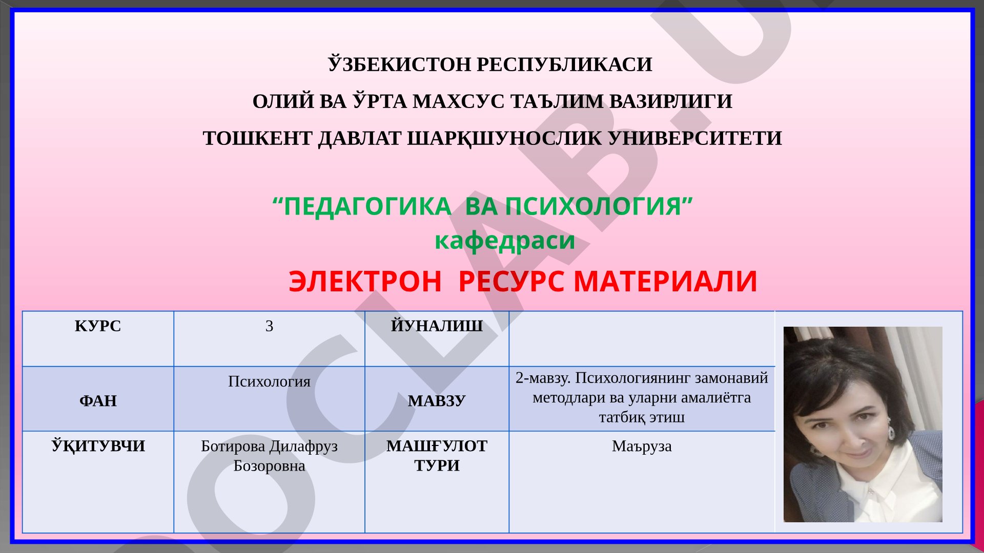 Психологиянинг замонавий методлари ва уларни амалиётга татбиқ этиш