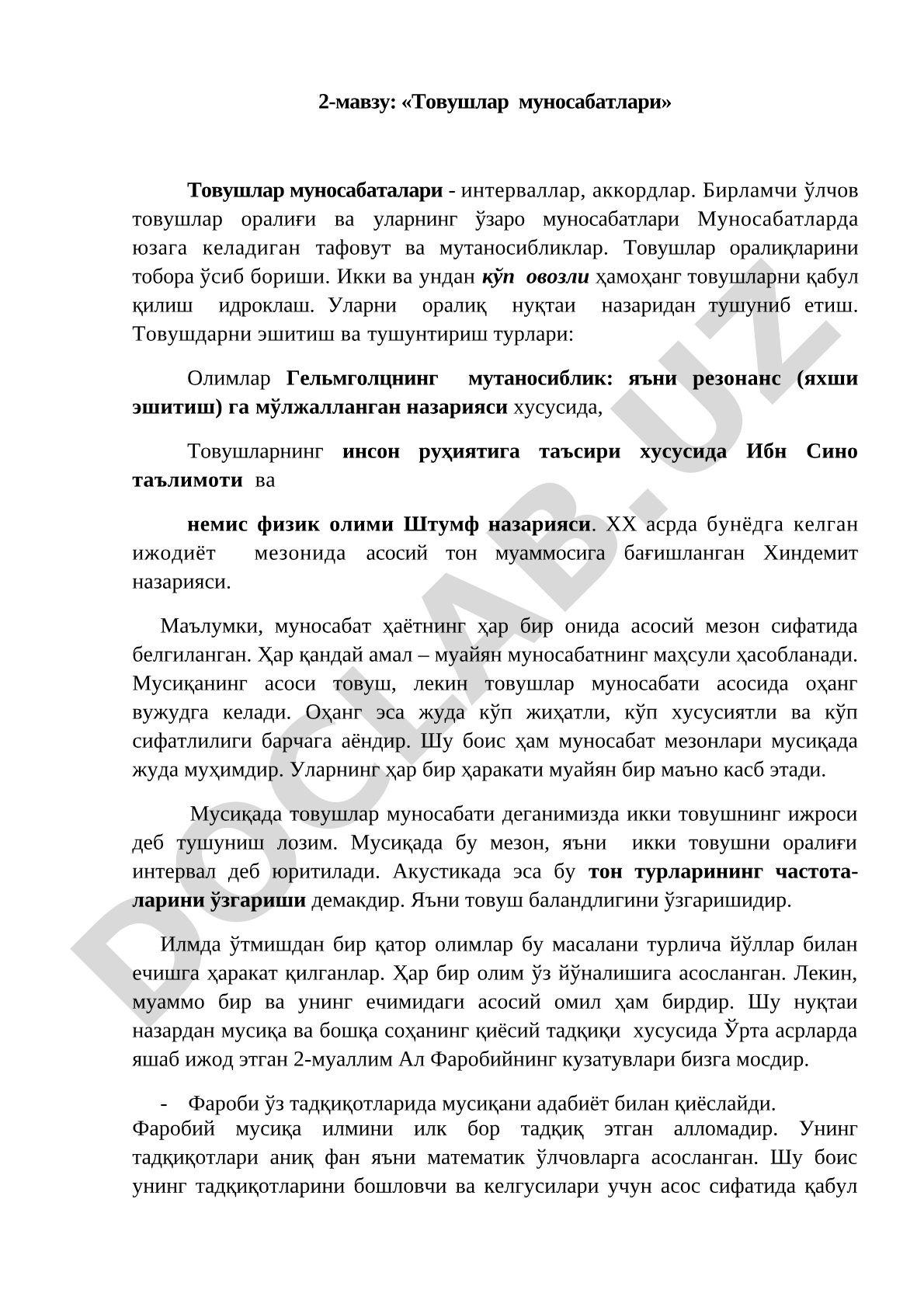 Товушлар муносабатлари