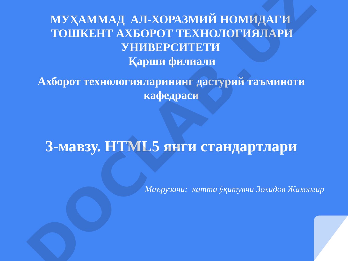 3-мавзу. HTML5 янги стандартлари