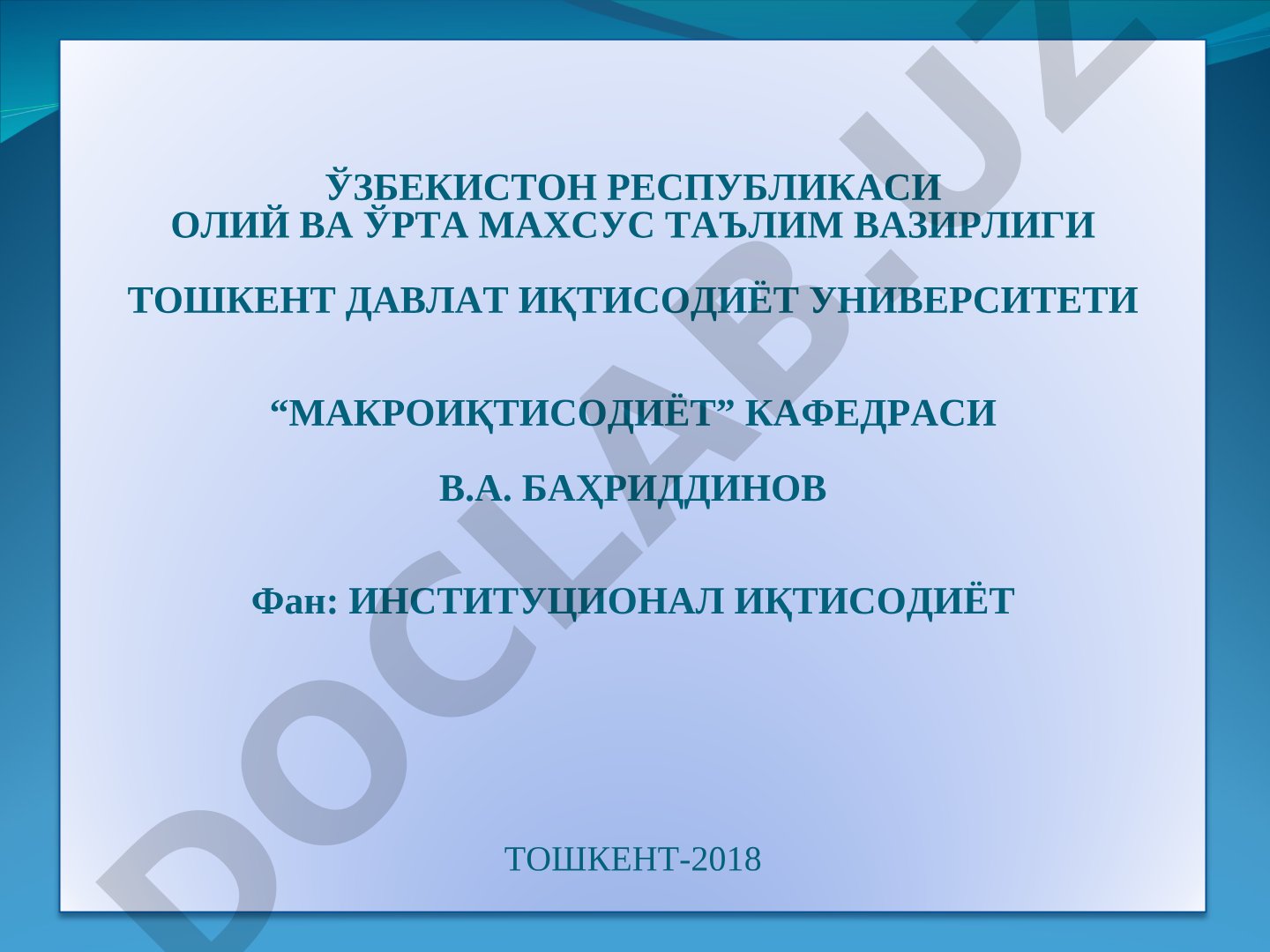 Фирманинг ташкилий-ҳуқуқий шаклини таҳлил қилиш